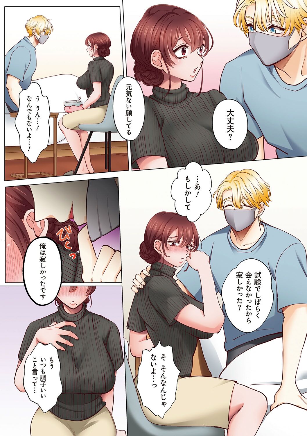 [Azumaya Manju] "Okusan no Ana, Ore no de Fusaide agemasu ne?" Yokkyuu Fuman na Hitozuma ga Rinjin Ryuugakusei no XL Chinpo ni Ochiru made... [Digital] numero di immagine  180