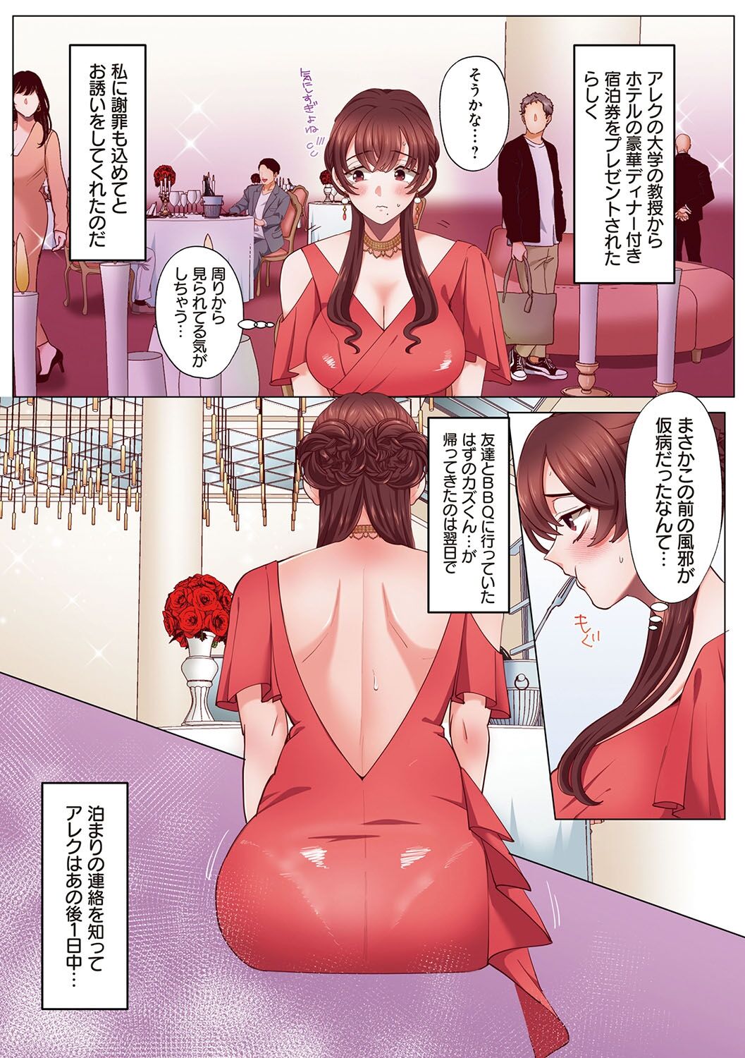 [Azumaya Manju] "Okusan no Ana, Ore no de Fusaide agemasu ne?" Yokkyuu Fuman na Hitozuma ga Rinjin Ryuugakusei no XL Chinpo ni Ochiru made... [Digital] numero di immagine  201