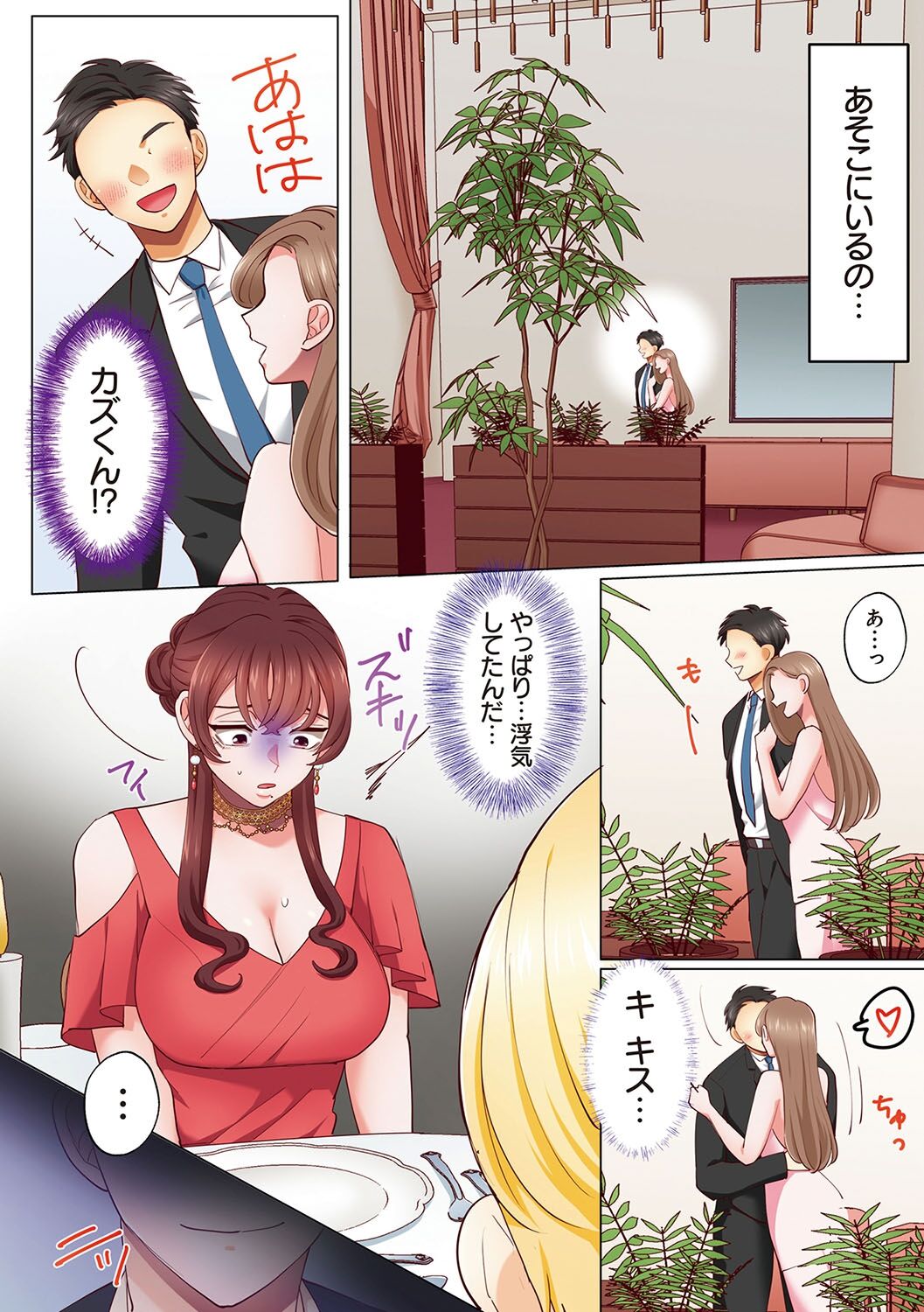 [Azumaya Manju] "Okusan no Ana, Ore no de Fusaide agemasu ne?" Yokkyuu Fuman na Hitozuma ga Rinjin Ryuugakusei no XL Chinpo ni Ochiru made... [Digital] numero di immagine  205