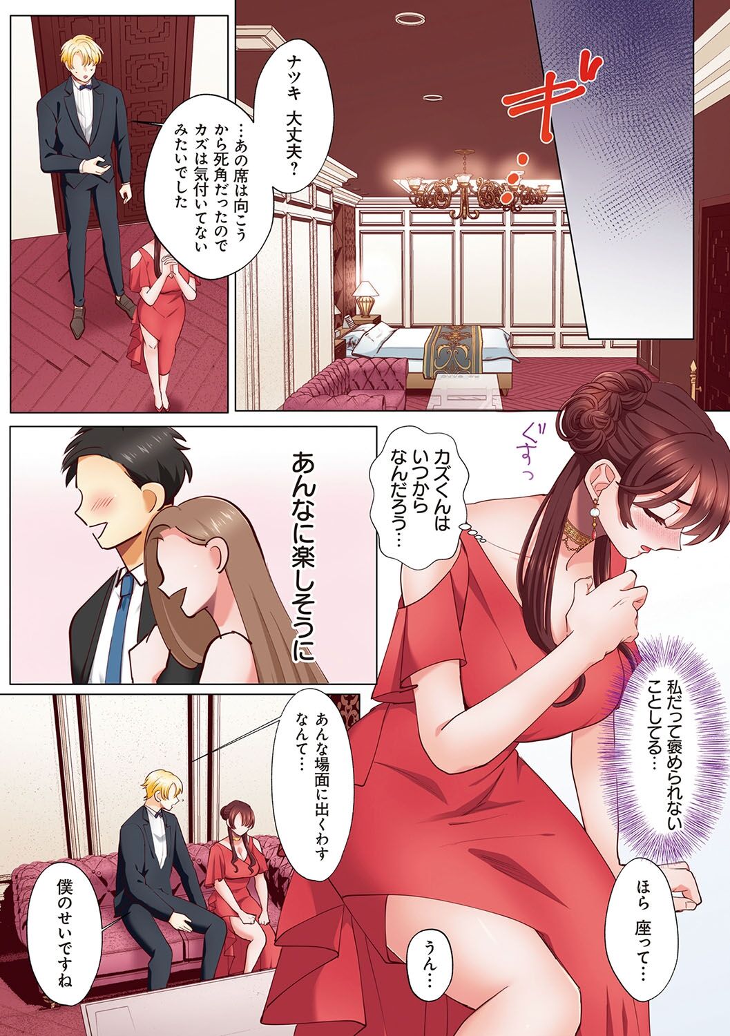 [Azumaya Manju] "Okusan no Ana, Ore no de Fusaide agemasu ne?" Yokkyuu Fuman na Hitozuma ga Rinjin Ryuugakusei no XL Chinpo ni Ochiru made... [Digital] numero di immagine  206