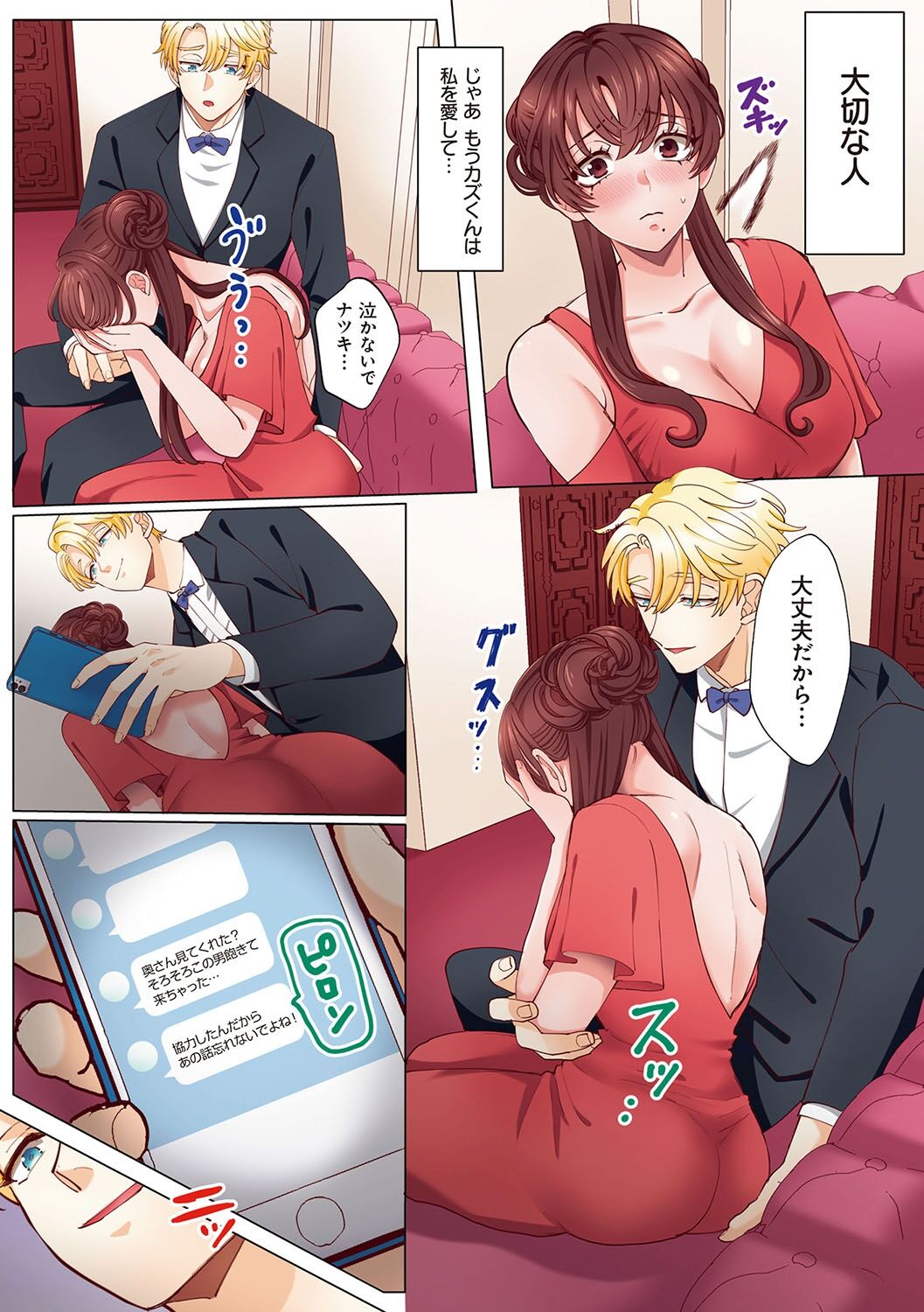 [Azumaya Manju] "Okusan no Ana, Ore no de Fusaide agemasu ne?" Yokkyuu Fuman na Hitozuma ga Rinjin Ryuugakusei no XL Chinpo ni Ochiru made... [Digital] numero di immagine  208