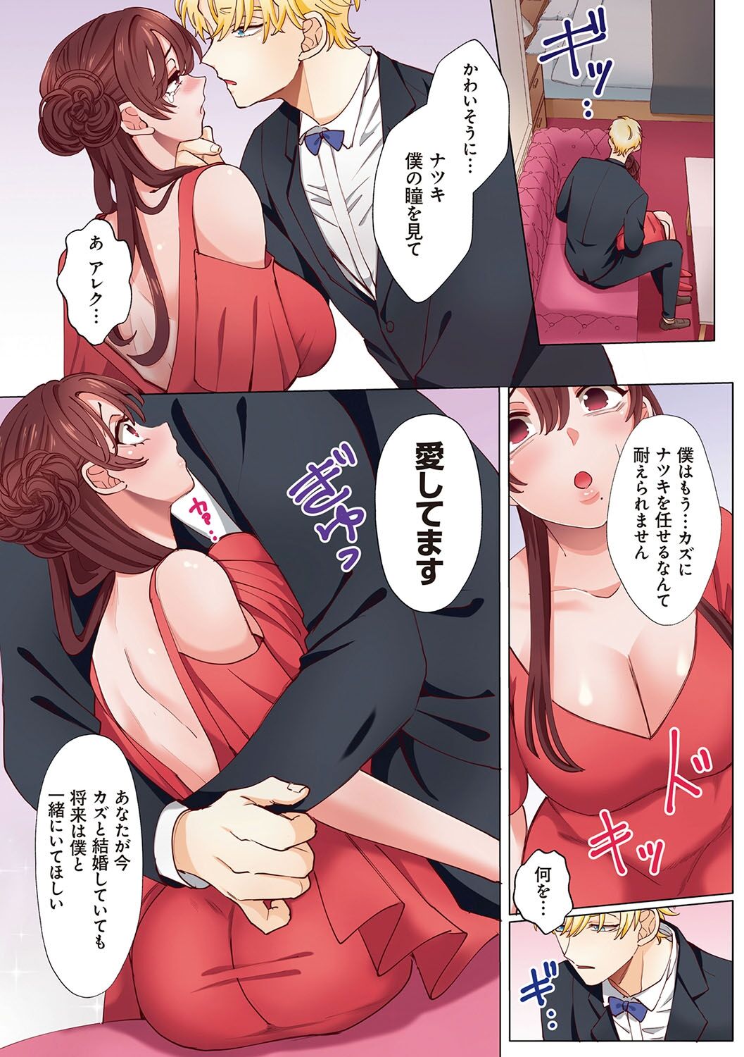 [Azumaya Manju] "Okusan no Ana, Ore no de Fusaide agemasu ne?" Yokkyuu Fuman na Hitozuma ga Rinjin Ryuugakusei no XL Chinpo ni Ochiru made... [Digital] numero di immagine  209