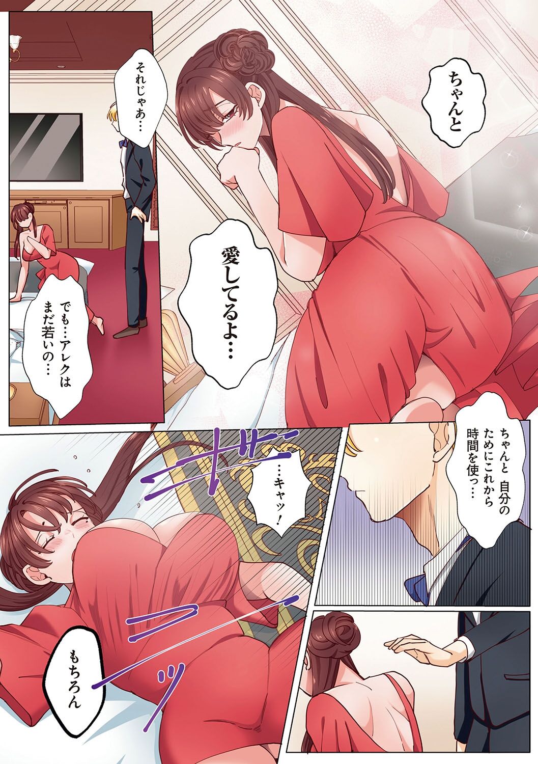 [Azumaya Manju] "Okusan no Ana, Ore no de Fusaide agemasu ne?" Yokkyuu Fuman na Hitozuma ga Rinjin Ryuugakusei no XL Chinpo ni Ochiru made... [Digital] numero di immagine  211