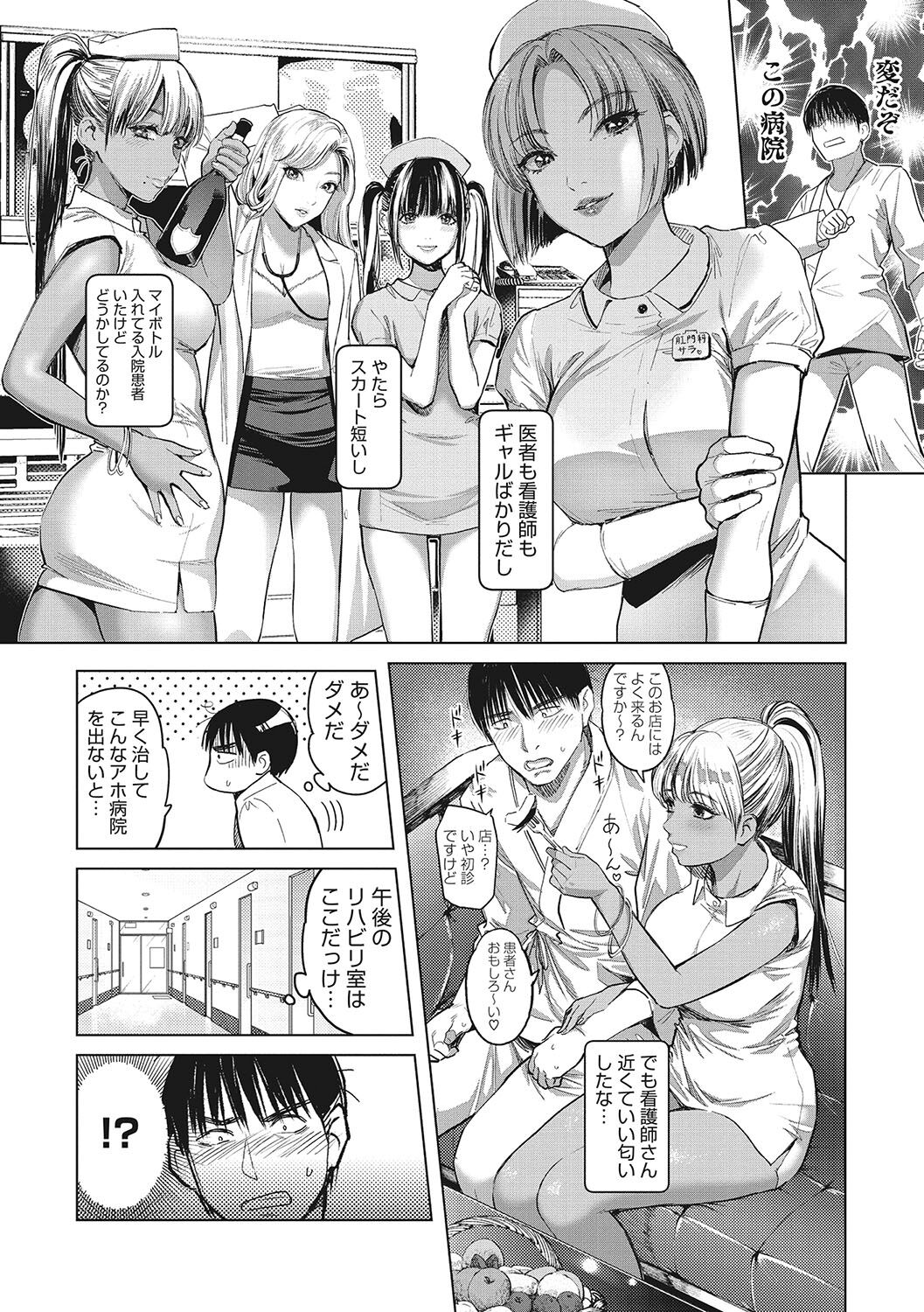 [Sakagami Umi] GalCli! Iryou Houjin Gals Clinic [Digital] numero di immagine  9