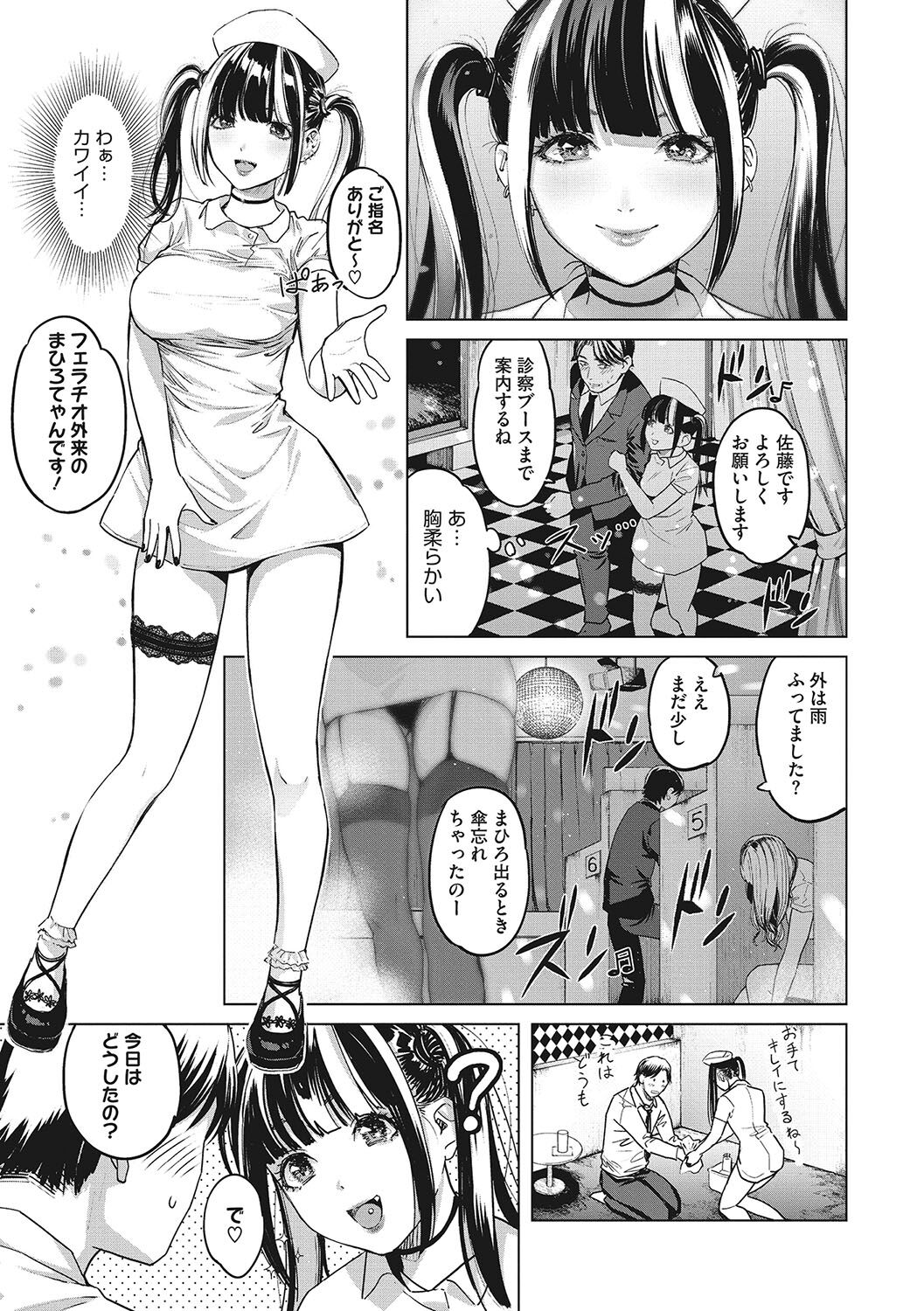 [Sakagami Umi] GalCli! Iryou Houjin Gals Clinic [Digital] numero di immagine  34
