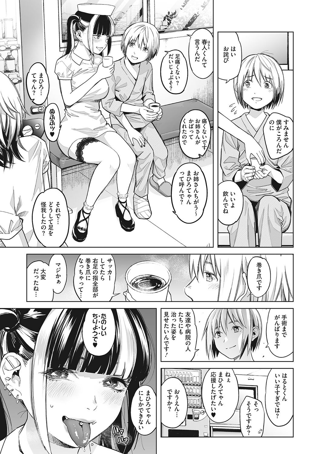 [Sakagami Umi] GalCli! Iryou Houjin Gals Clinic [Digital] numero di immagine  48