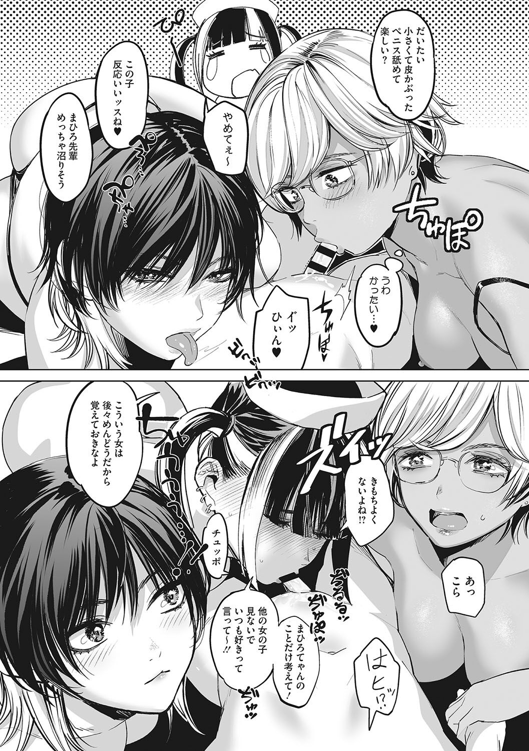 [Sakagami Umi] GalCli! Iryou Houjin Gals Clinic [Digital] numero di immagine  82