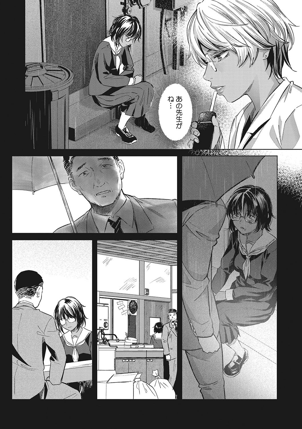 [Sakagami Umi] GalCli! Iryou Houjin Gals Clinic [Digital] numero di immagine  90