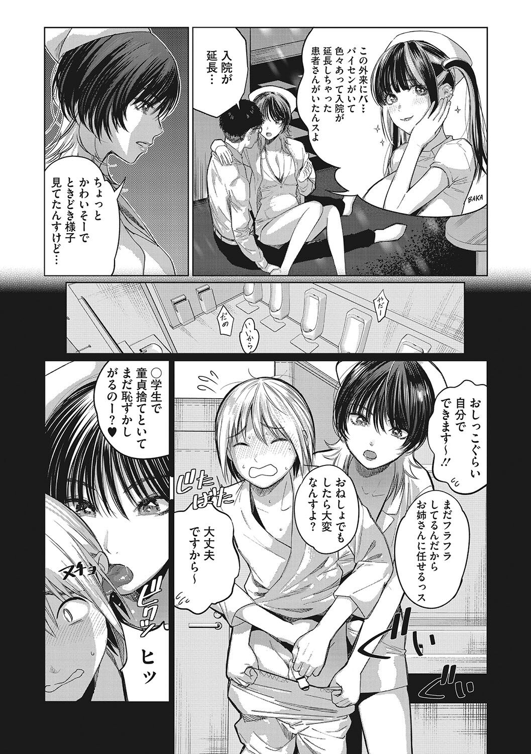 [Sakagami Umi] GalCli! Iryou Houjin Gals Clinic [Digital] numero di immagine  113