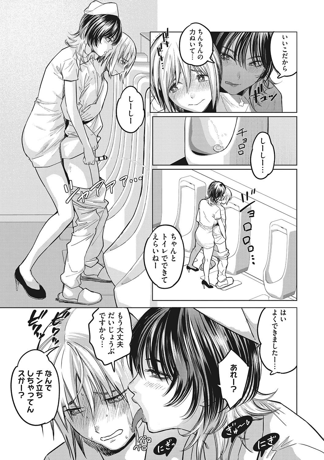 [Sakagami Umi] GalCli! Iryou Houjin Gals Clinic [Digital] numero di immagine  114