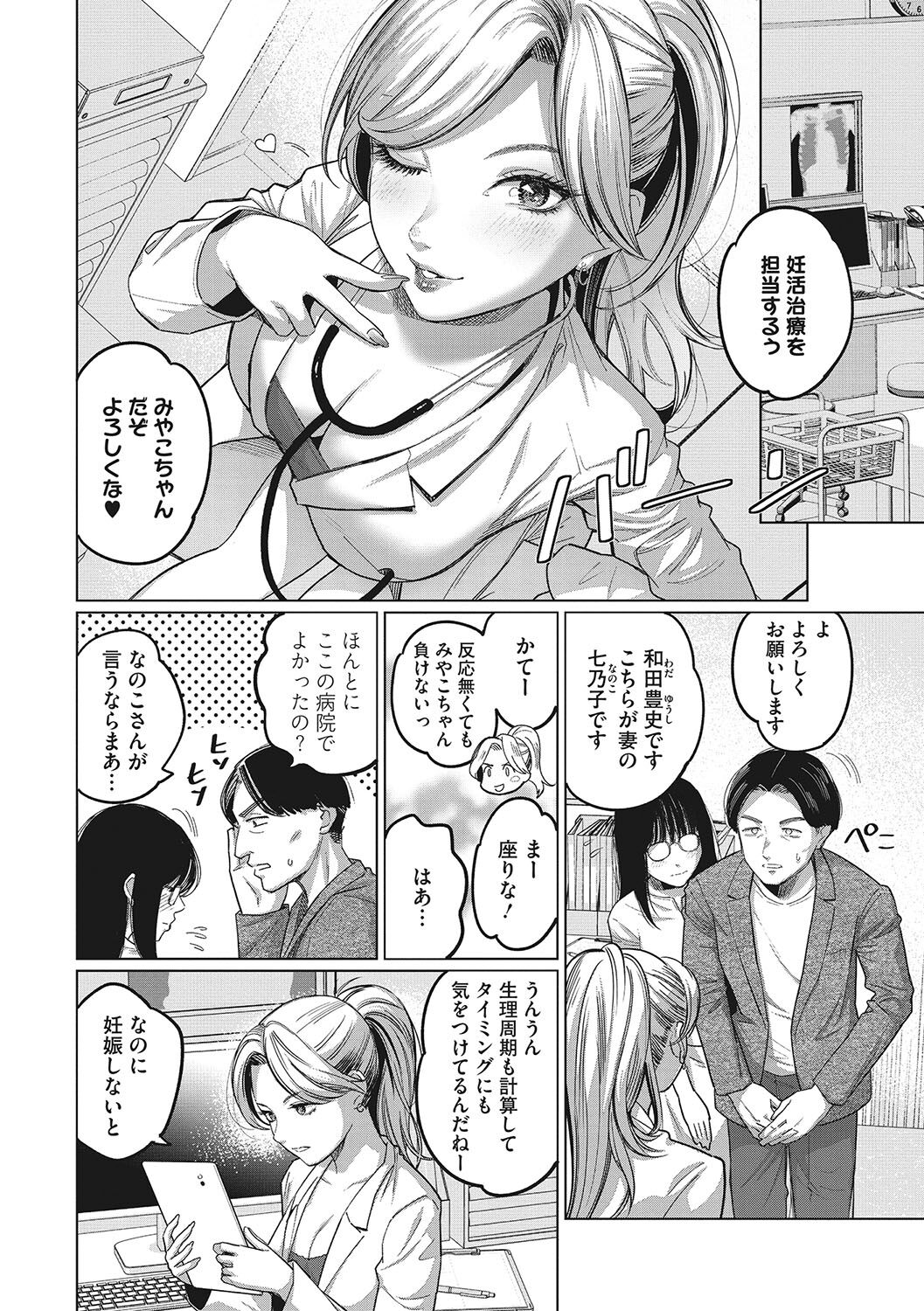 [Sakagami Umi] GalCli! Iryou Houjin Gals Clinic [Digital] numero di immagine  133