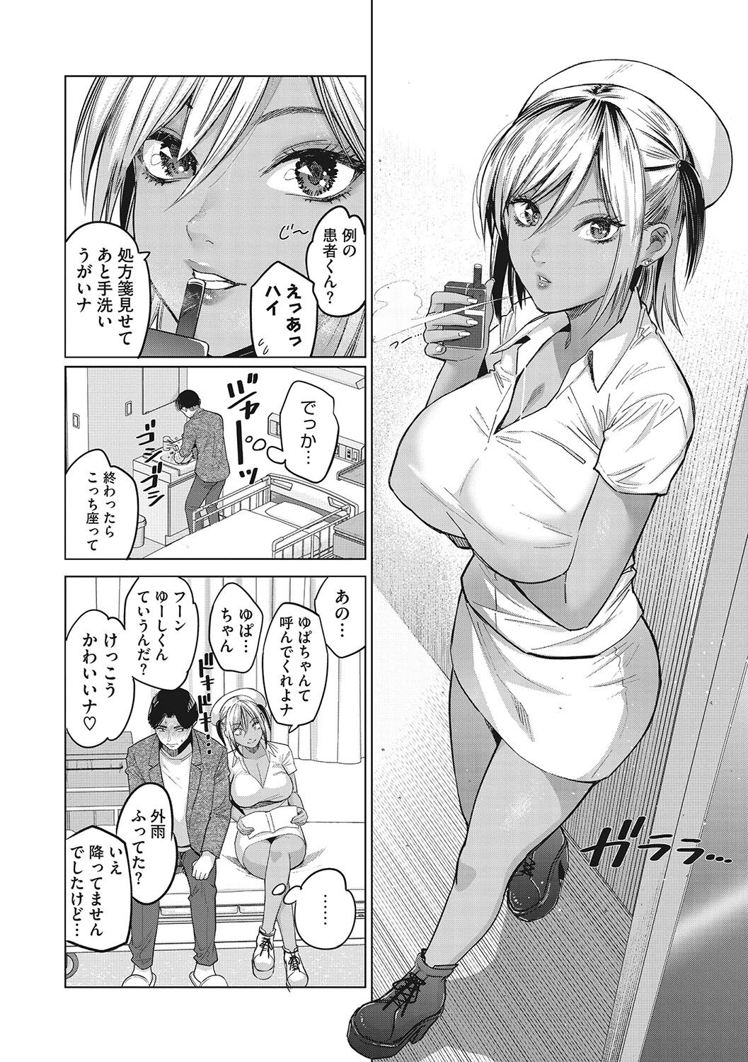 [Sakagami Umi] GalCli! Iryou Houjin Gals Clinic [Digital] numero di immagine  135