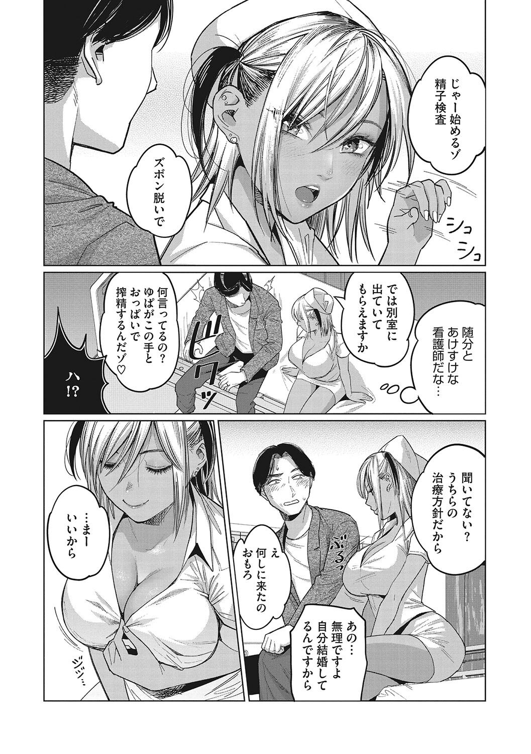 [Sakagami Umi] GalCli! Iryou Houjin Gals Clinic [Digital] numero di immagine  136