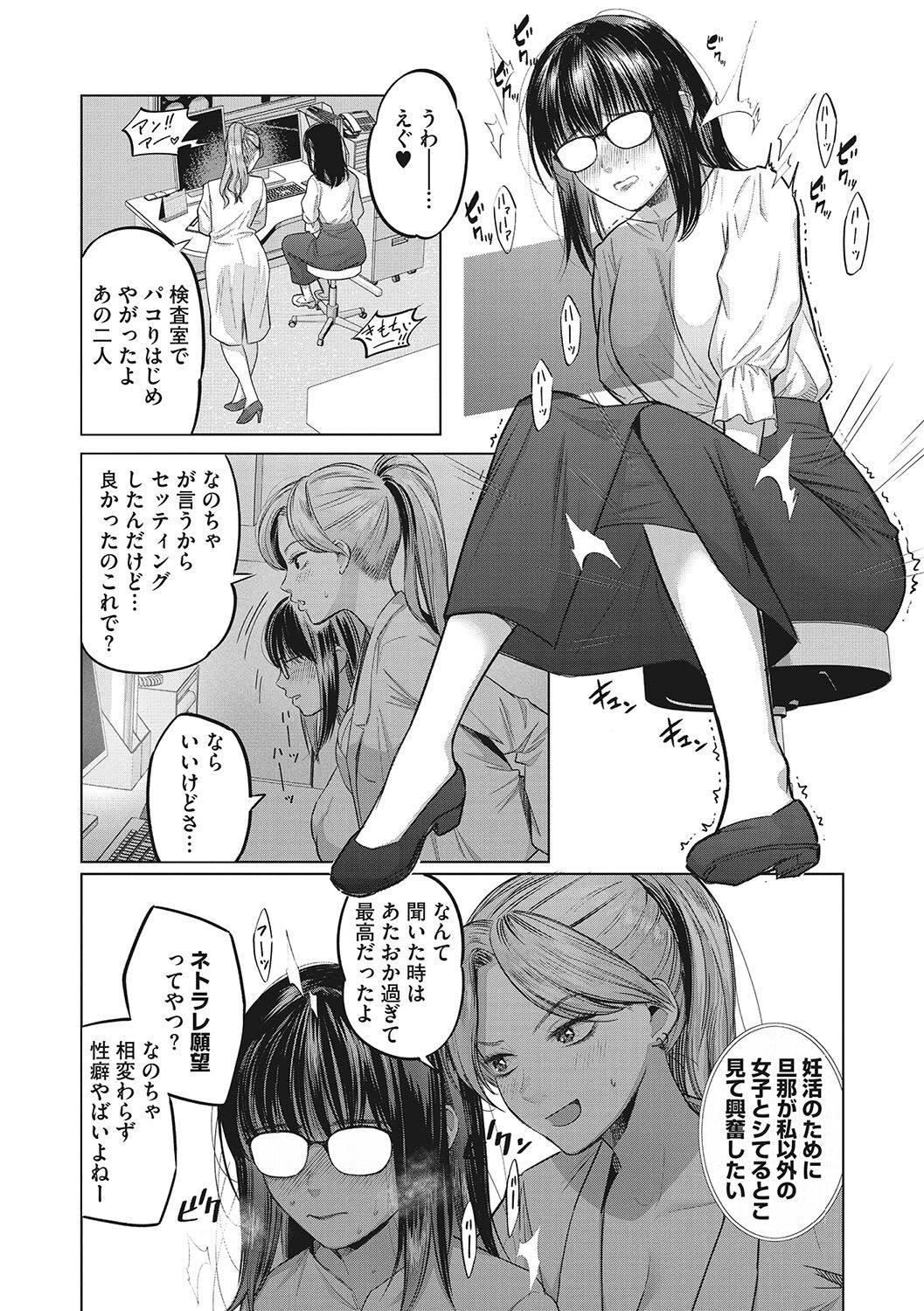[Sakagami Umi] GalCli! Iryou Houjin Gals Clinic [Digital] numero di immagine  149