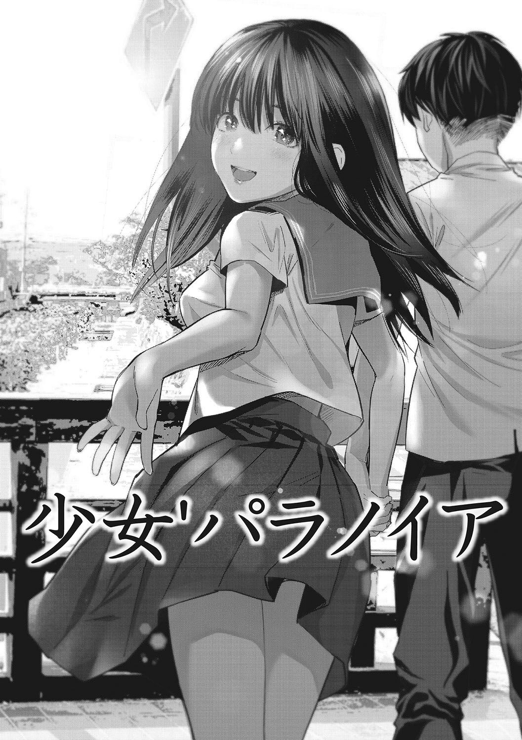 [Sakagami Umi] GalCli! Iryou Houjin Gals Clinic [Digital] numero di immagine  156