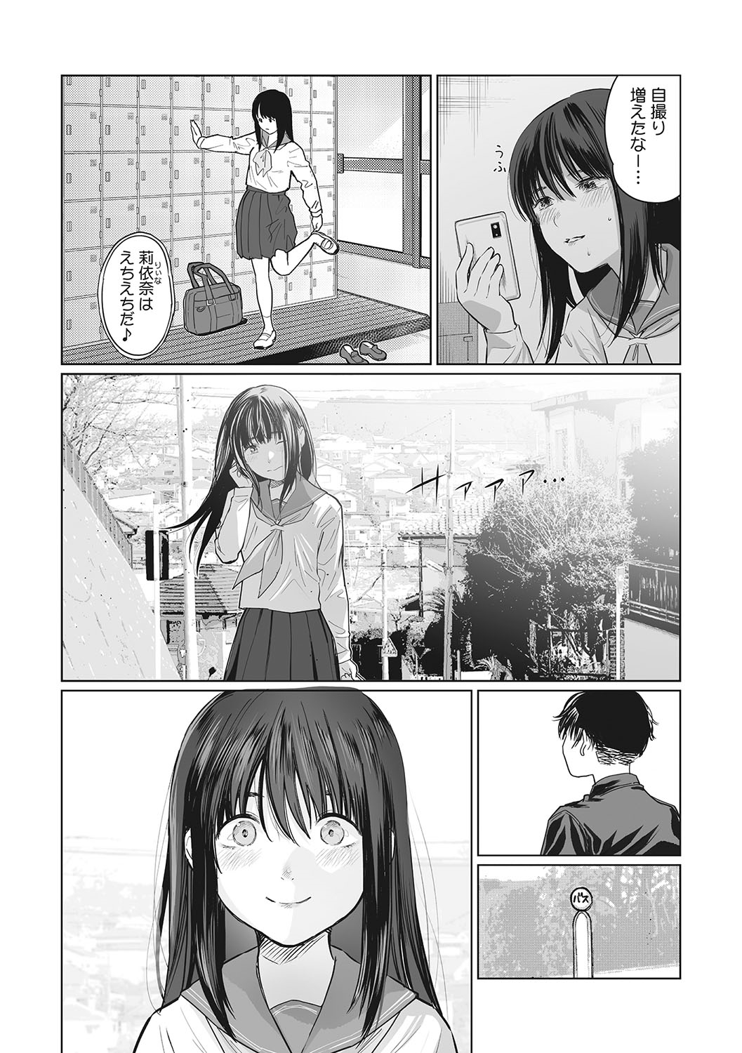 [Sakagami Umi] GalCli! Iryou Houjin Gals Clinic [Digital] numero di immagine  160