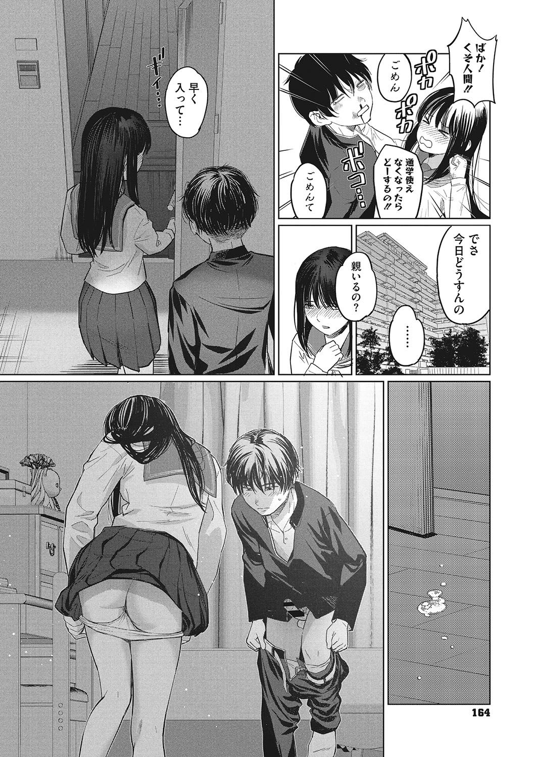 [Sakagami Umi] GalCli! Iryou Houjin Gals Clinic [Digital] numero di immagine  165