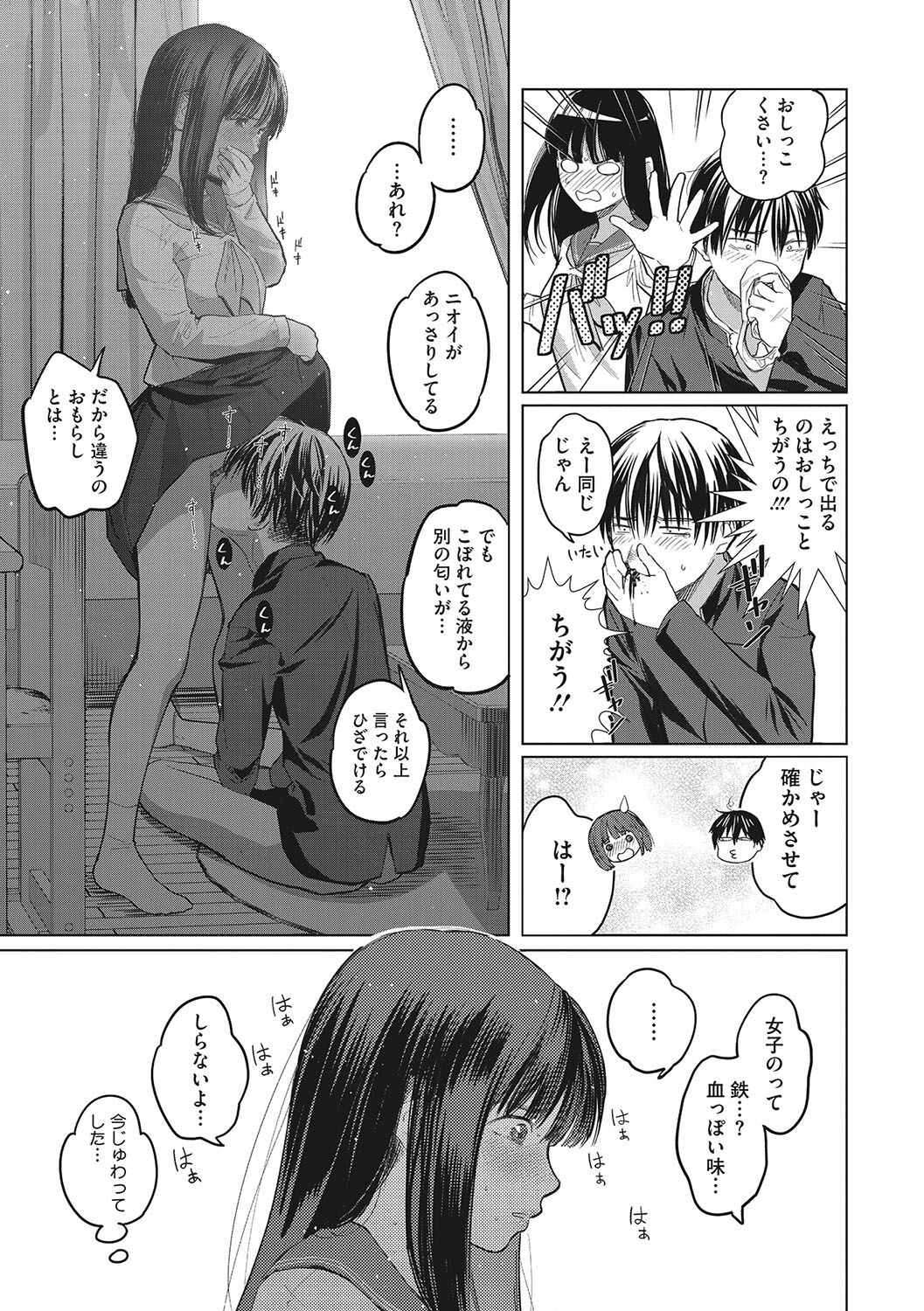 [Sakagami Umi] GalCli! Iryou Houjin Gals Clinic [Digital] numero di immagine  166