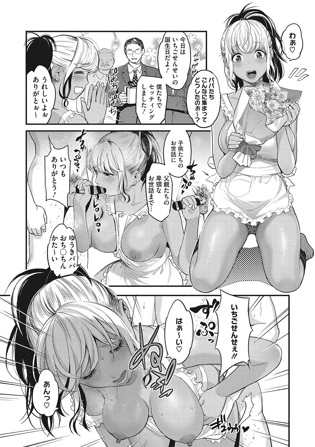 [Sakagami Umi] GalCli! Iryou Houjin Gals Clinic [Digital] numero di immagine  179