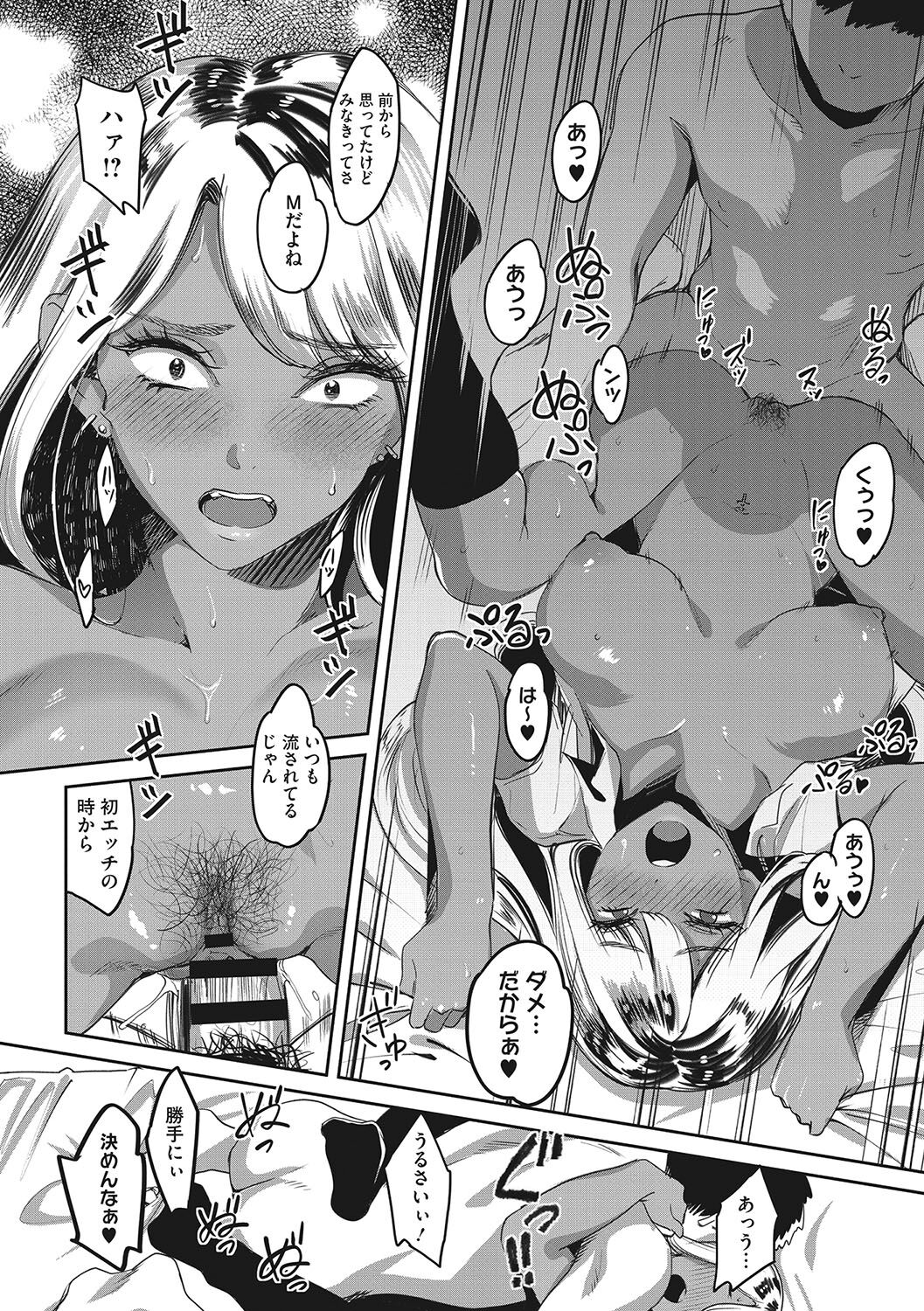 [Sakagami Umi] GalCli! Iryou Houjin Gals Clinic [Digital] numero di immagine  205