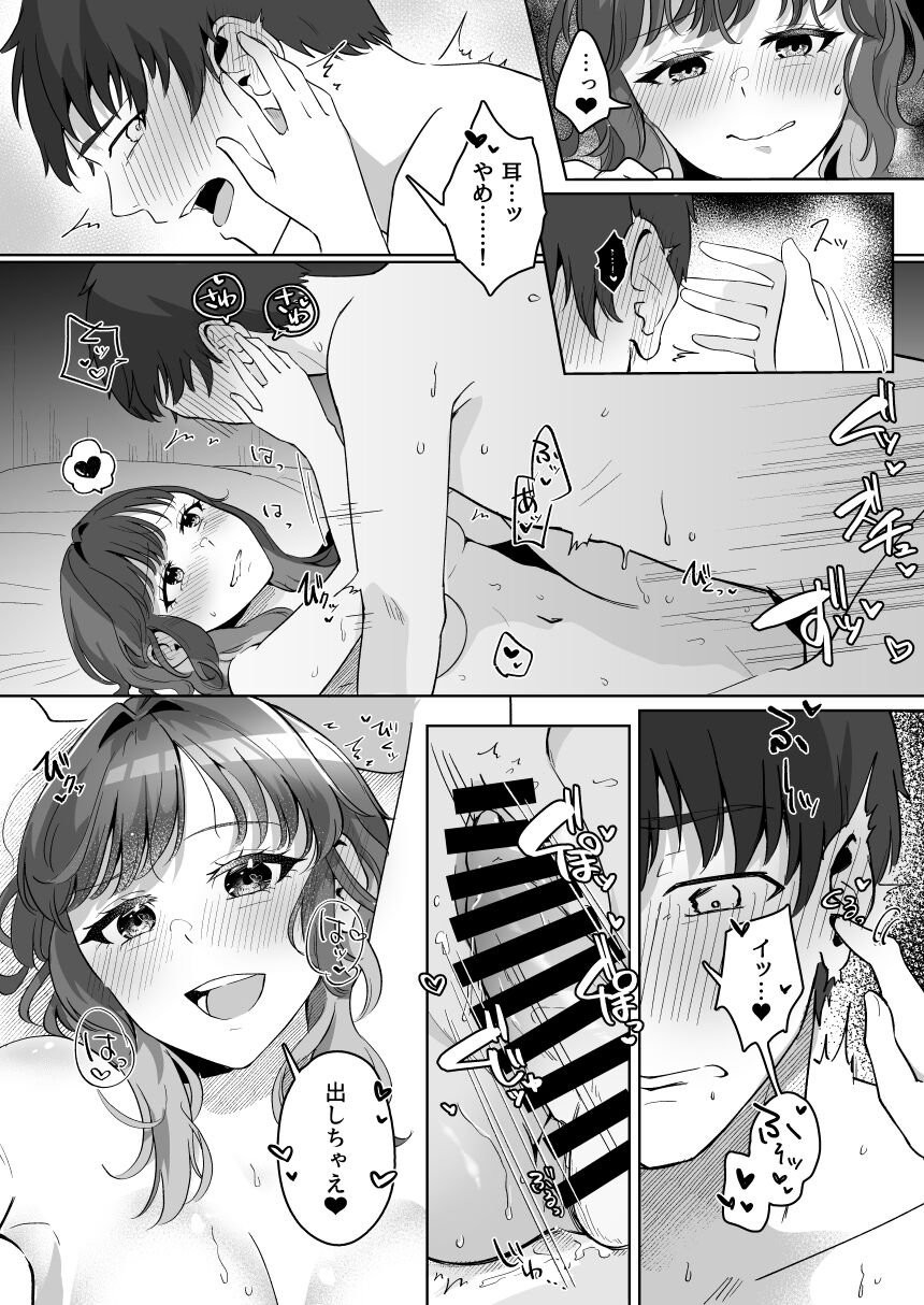 [crluck solve (Kuraminenot)] Yuragi Sanshimai wa Yoshi Yoshi Shitai ~Futsuu no Otona o Attouteki ni Amayakasu Icha Love Ecchi~ image number 41