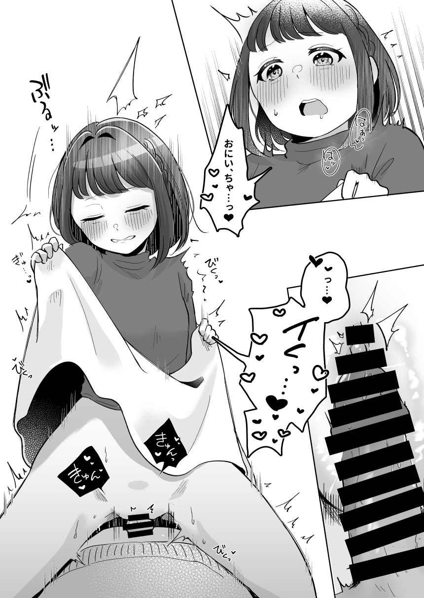 [crluck solve (Kuraminenot)] Yuragi Sanshimai wa Yoshi Yoshi Shitai ~Futsuu no Otona o Attouteki ni Amayakasu Icha Love Ecchi~ image number 56