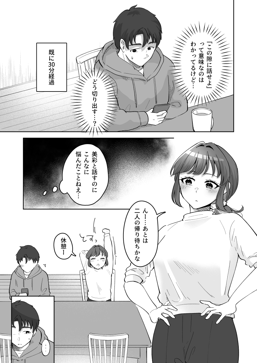 [crluck solve (Kuraminenot)] Yuragi Sanshimai wa Yoshi Yoshi Shitai ~Futsuu no Otona o Attouteki ni Amayakasu Icha Love Ecchi~ image number 82