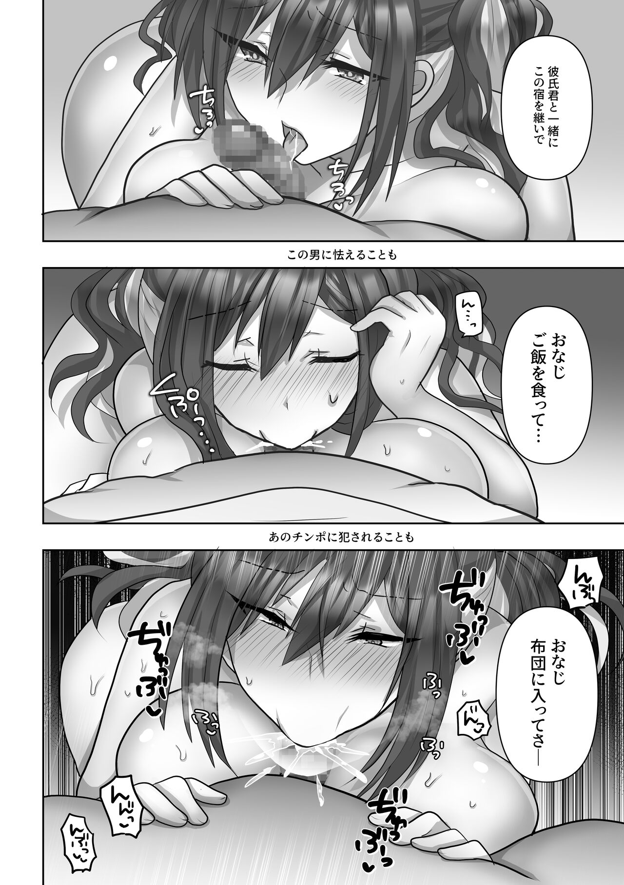 [Mofuya (Ashitaba Mofu)] Saya wa Modorazu 图片编号 44