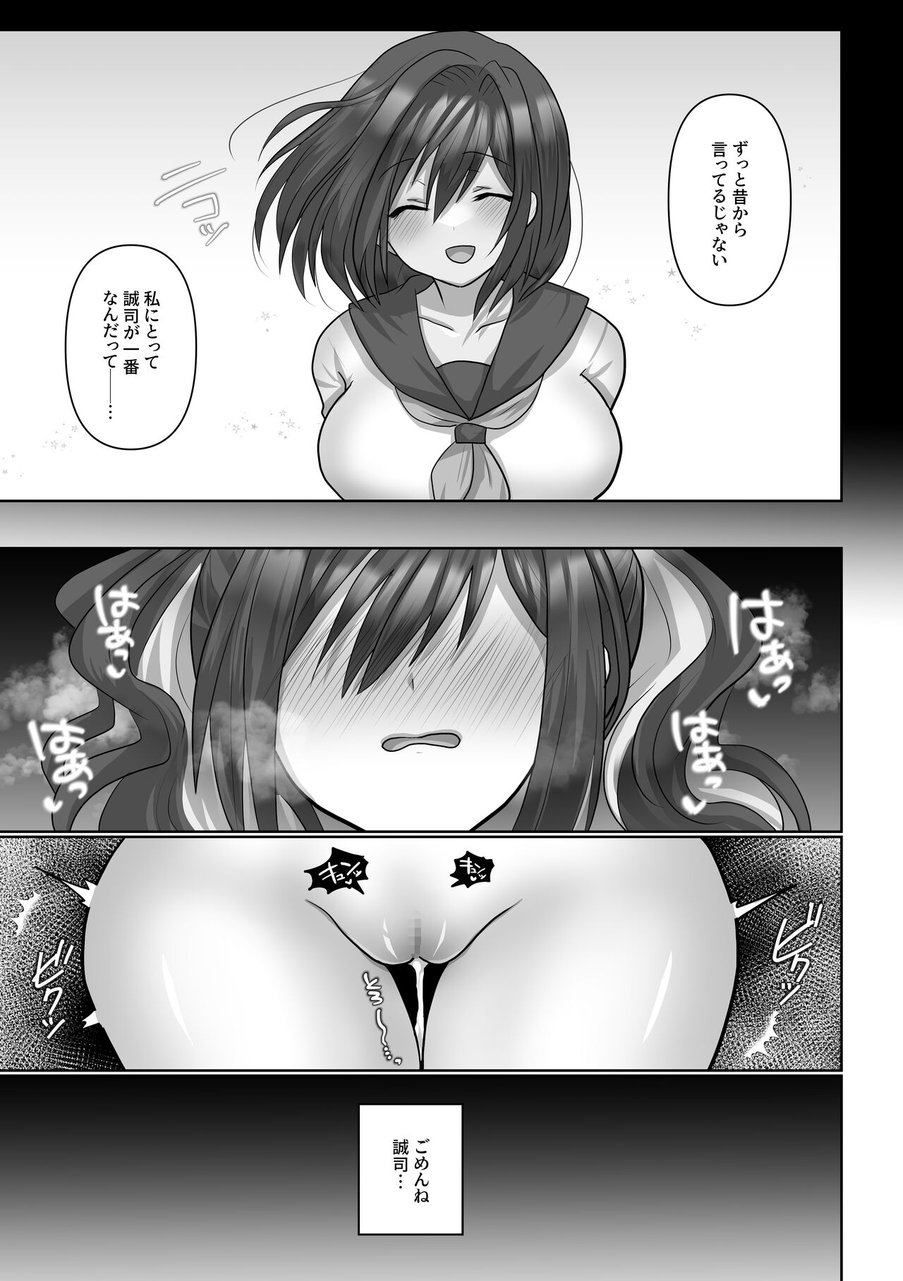 [Mofuya (Ashitaba Mofu)] Saya wa Modorazu 图片编号 47