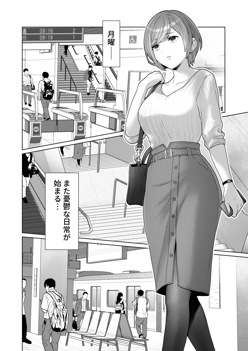 [Uruudoki (Oyu)] Chikan x Chikan wa Wakan desu!? 3eme image