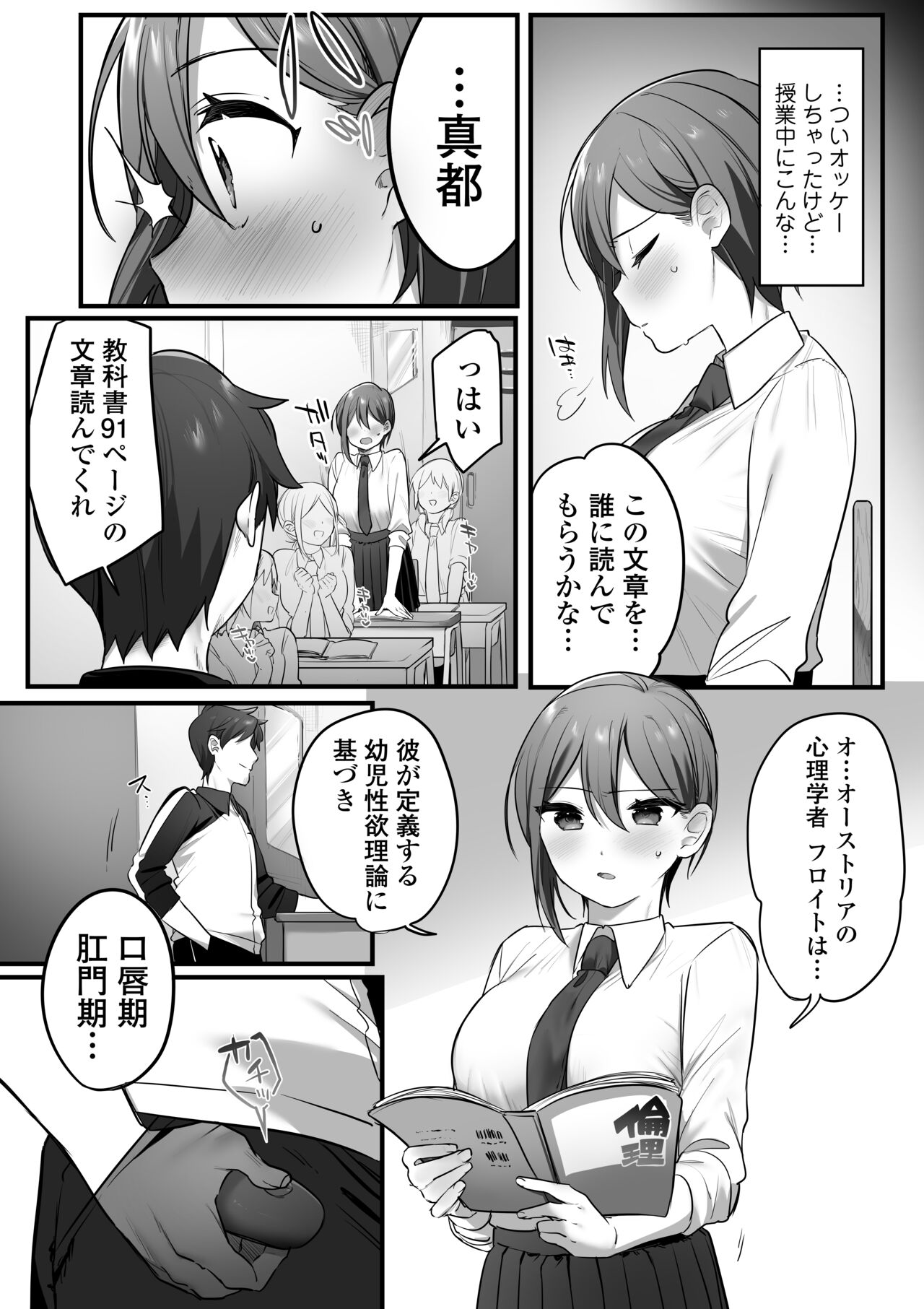 [Misaki (Ousato Notsuwa)] Engekibu no Ouji-sama image number 13