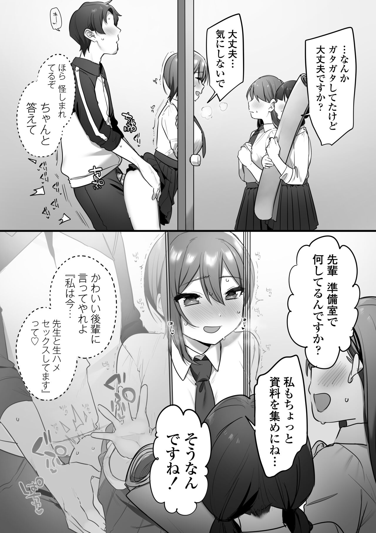 [Misaki (Ousato Notsuwa)] Engekibu no Ouji-sama image number 29