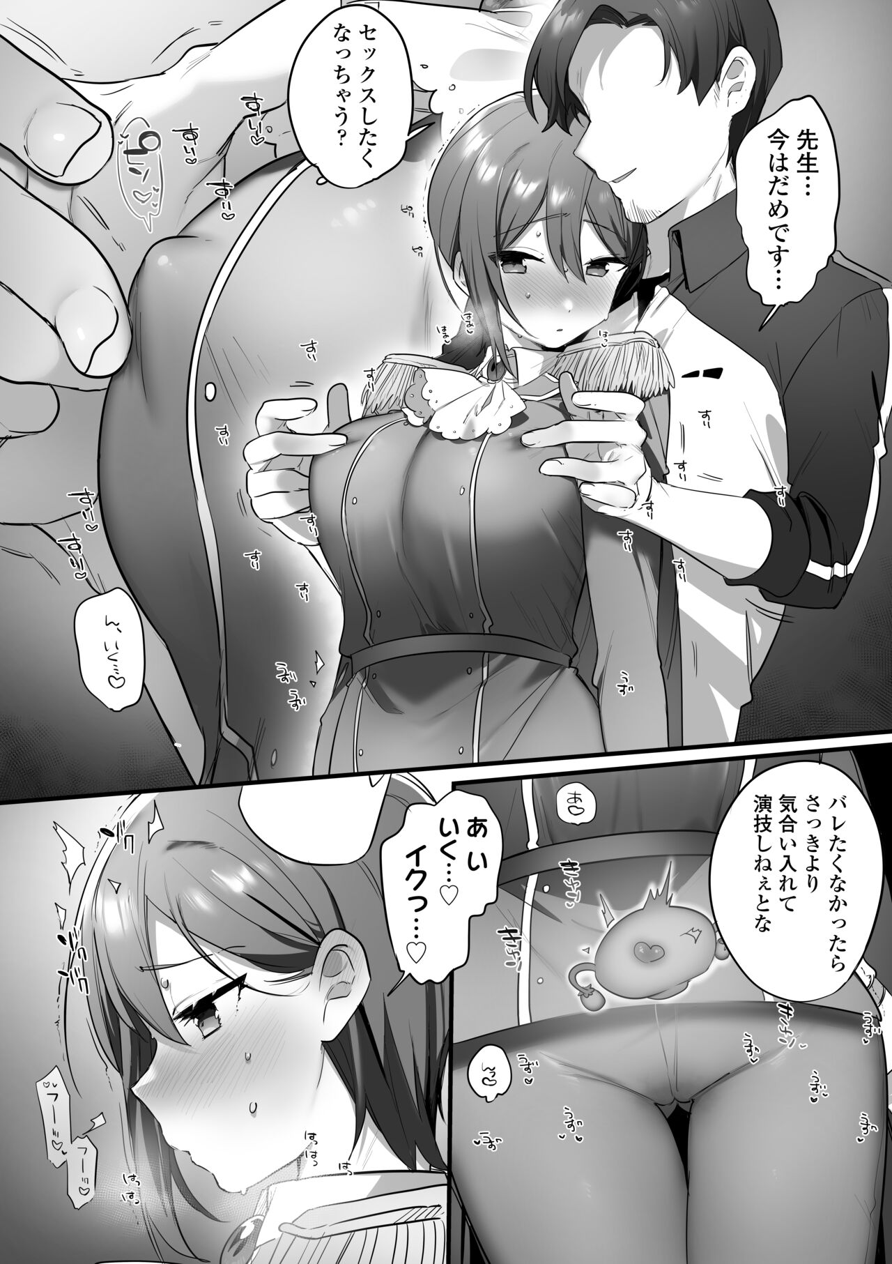 [Misaki (Ousato Notsuwa)] Engekibu no Ouji-sama image number 55