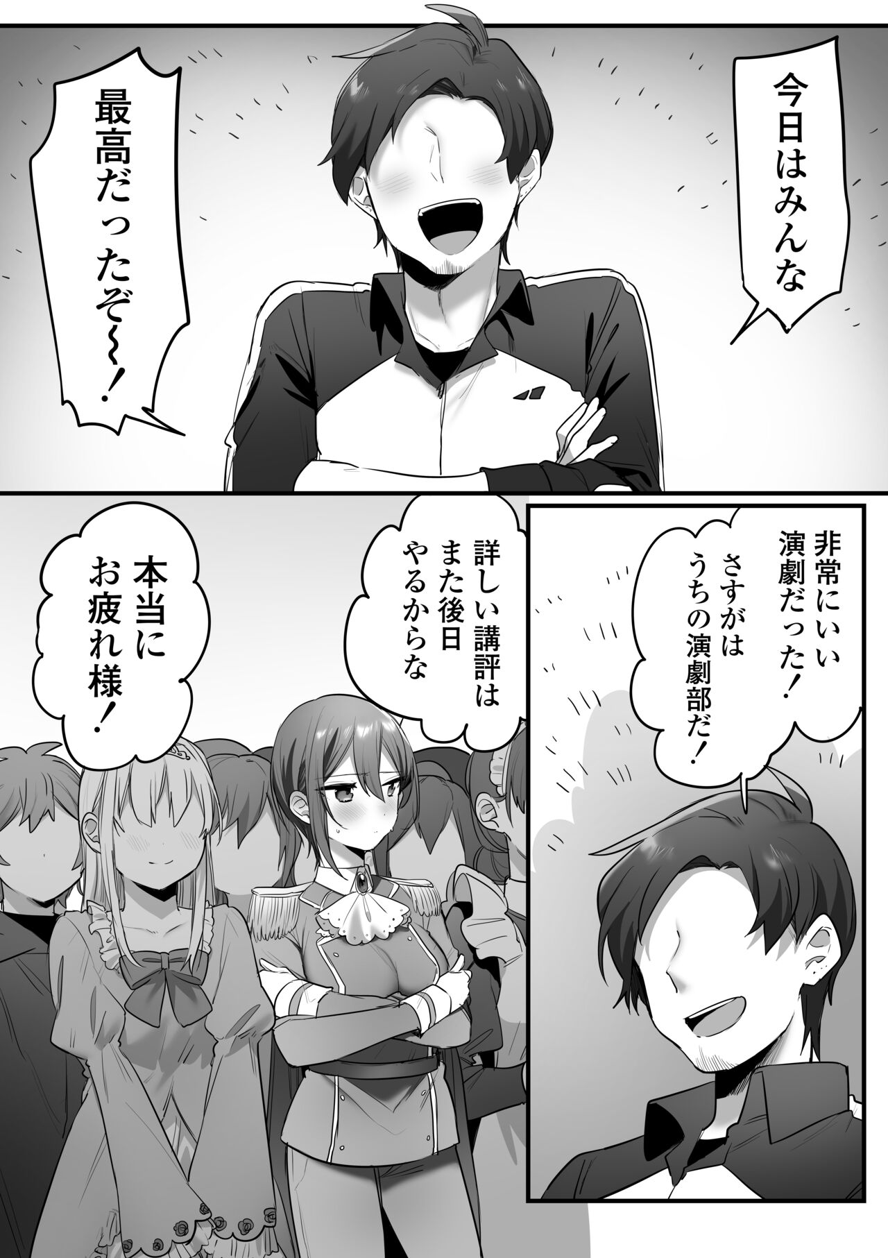 [Misaki (Ousato Notsuwa)] Engekibu no Ouji-sama image number 69