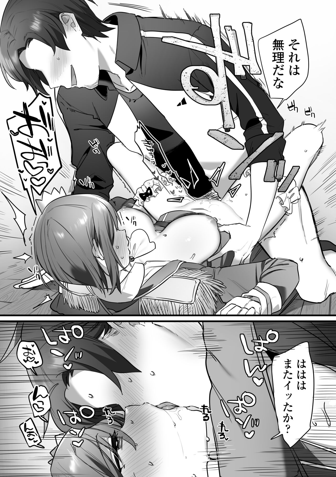 [Misaki (Ousato Notsuwa)] Engekibu no Ouji-sama image number 86