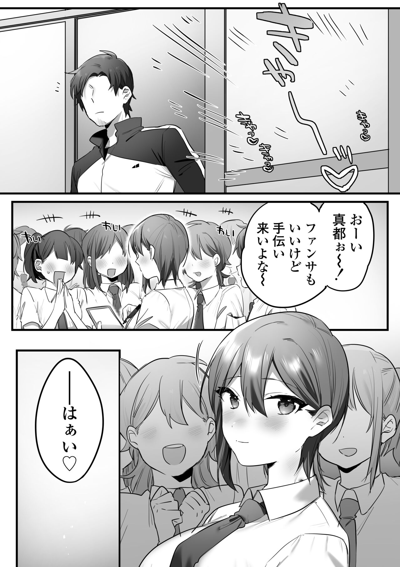 [Misaki (Ousato Notsuwa)] Engekibu no Ouji-sama image number 94