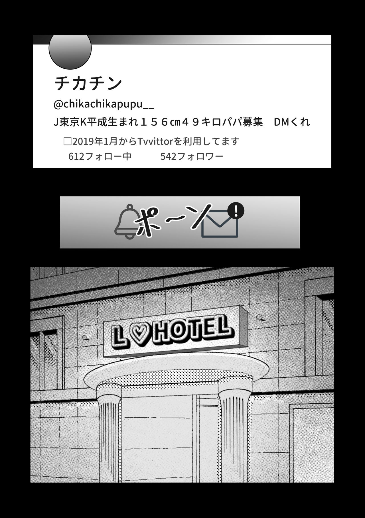 [Makuragi Zabuton] Gal ga Papakatsu ni Hamaru Riyuu image number 5