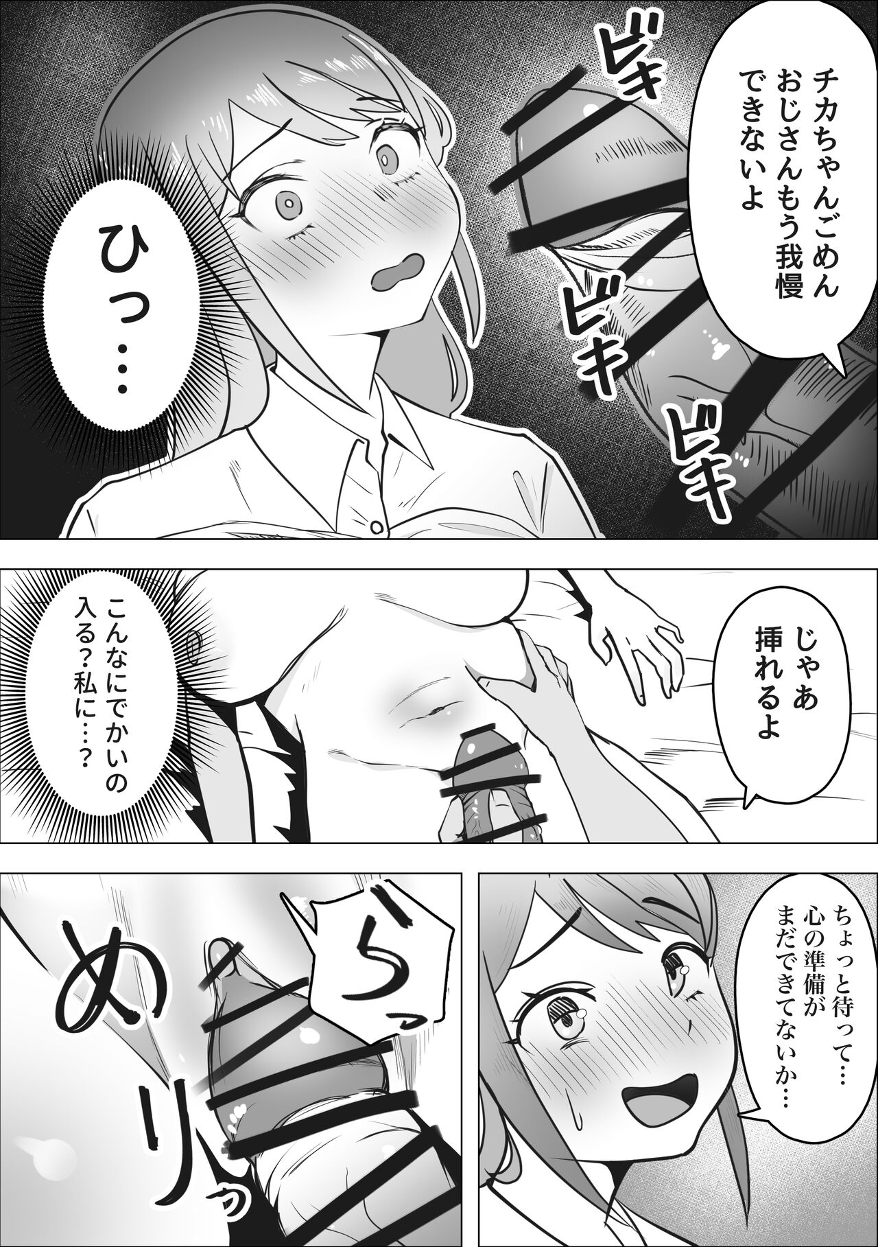 [Makuragi Zabuton] Gal ga Papakatsu ni Hamaru Riyuu image number 13