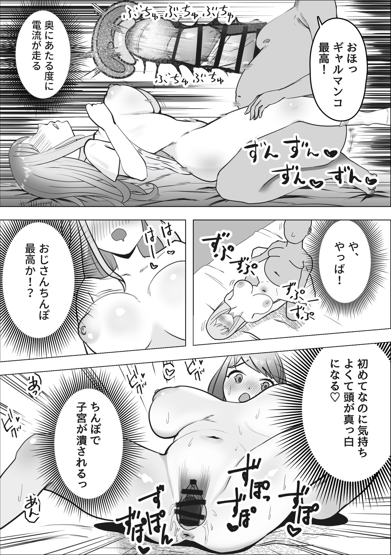 [Makuragi Zabuton] Gal ga Papakatsu ni Hamaru Riyuu image number 16