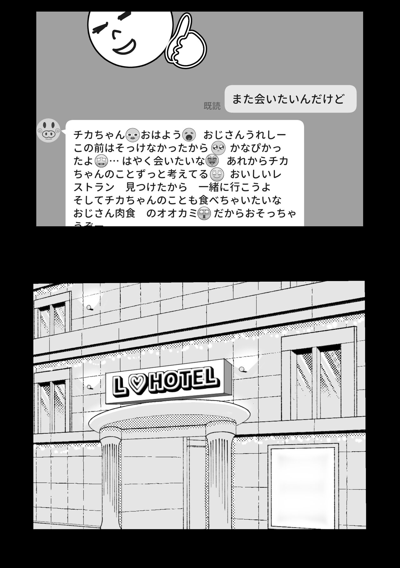 [Makuragi Zabuton] Gal ga Papakatsu ni Hamaru Riyuu image number 25