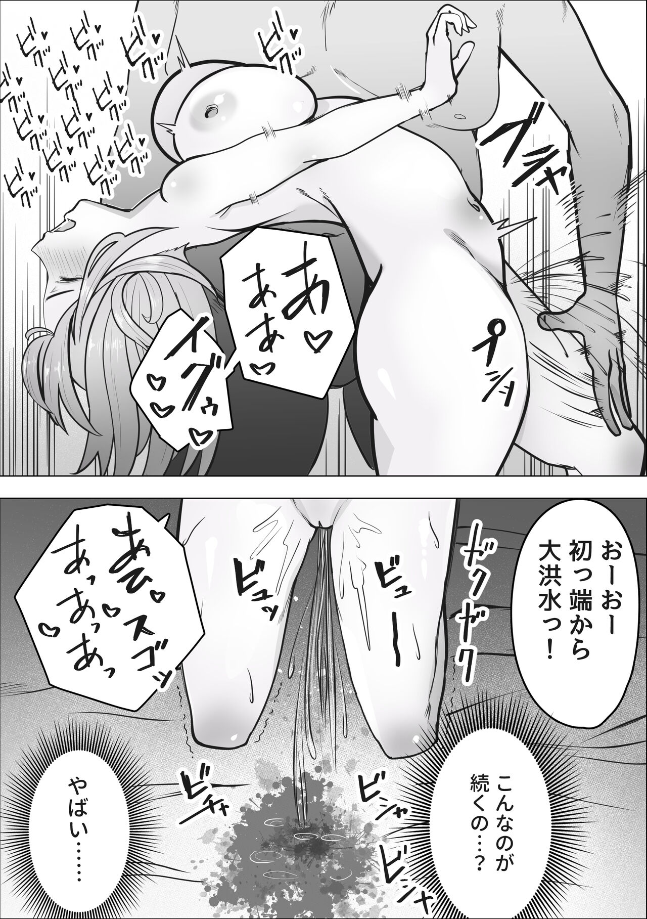 [Makuragi Zabuton] Gal ga Papakatsu ni Hamaru Riyuu image number 29