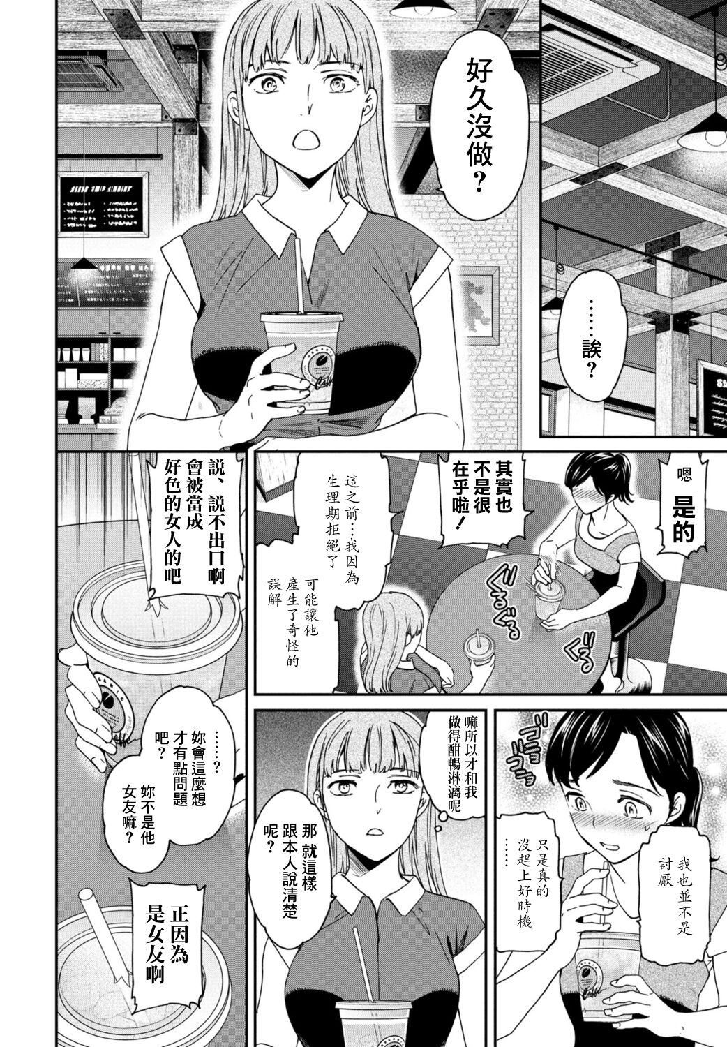 [Cuvie] Lose (COMIC Tsuyahime Vol. 001) [Chinese] [Digital] imagen número 22