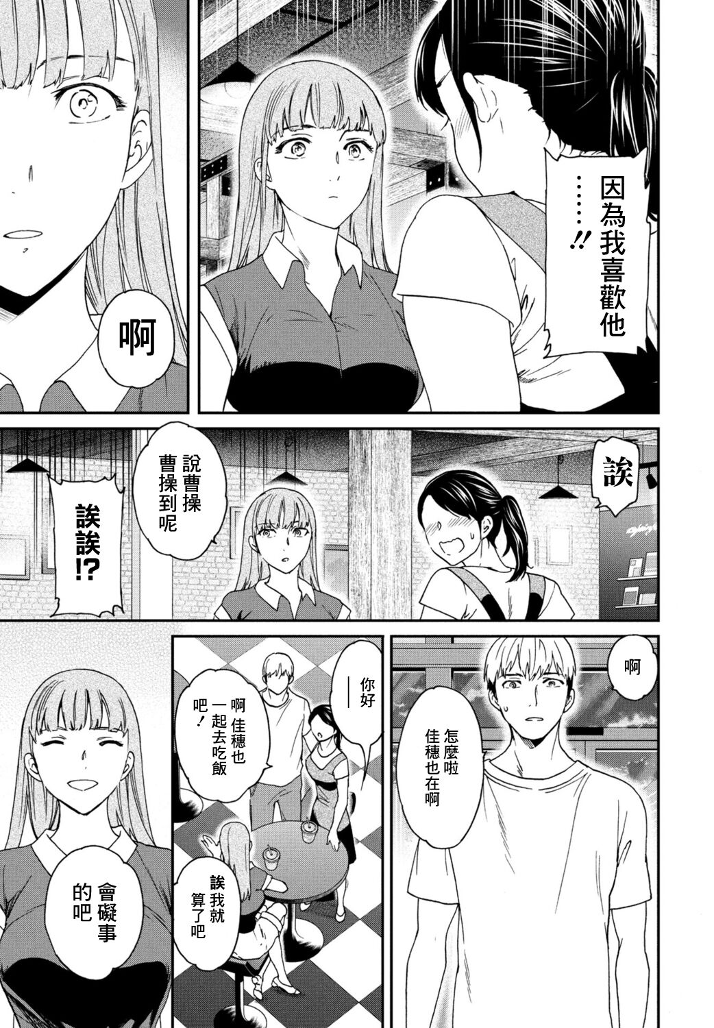 [Cuvie] Lose (COMIC Tsuyahime Vol. 001) [Chinese] [Digital] imagen número 23