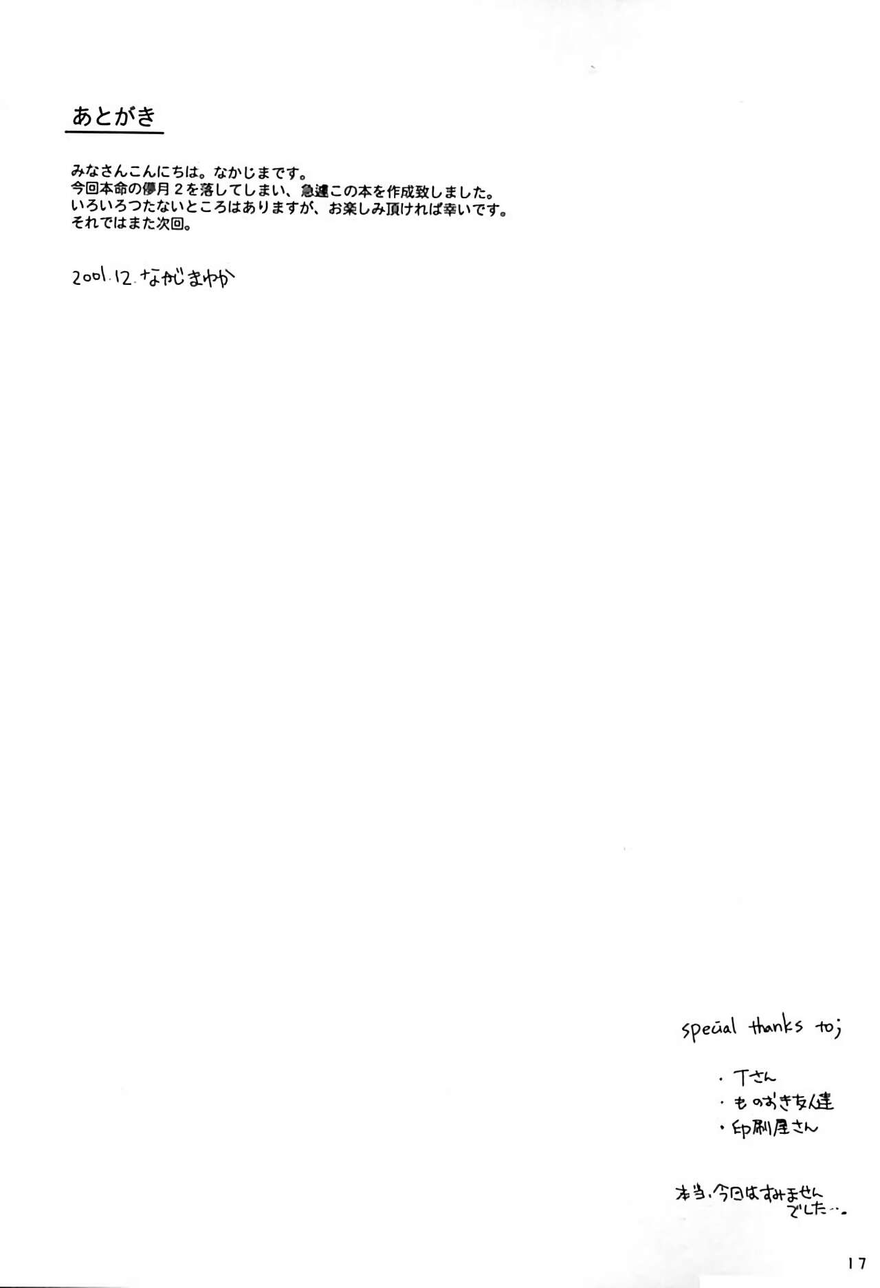 (C61) [Digital Lover (Nakajima Yuka)] Hakanatsuki 1.5 | 맹월 1.5 (Tsukihime) [Korean] 画像番号 16