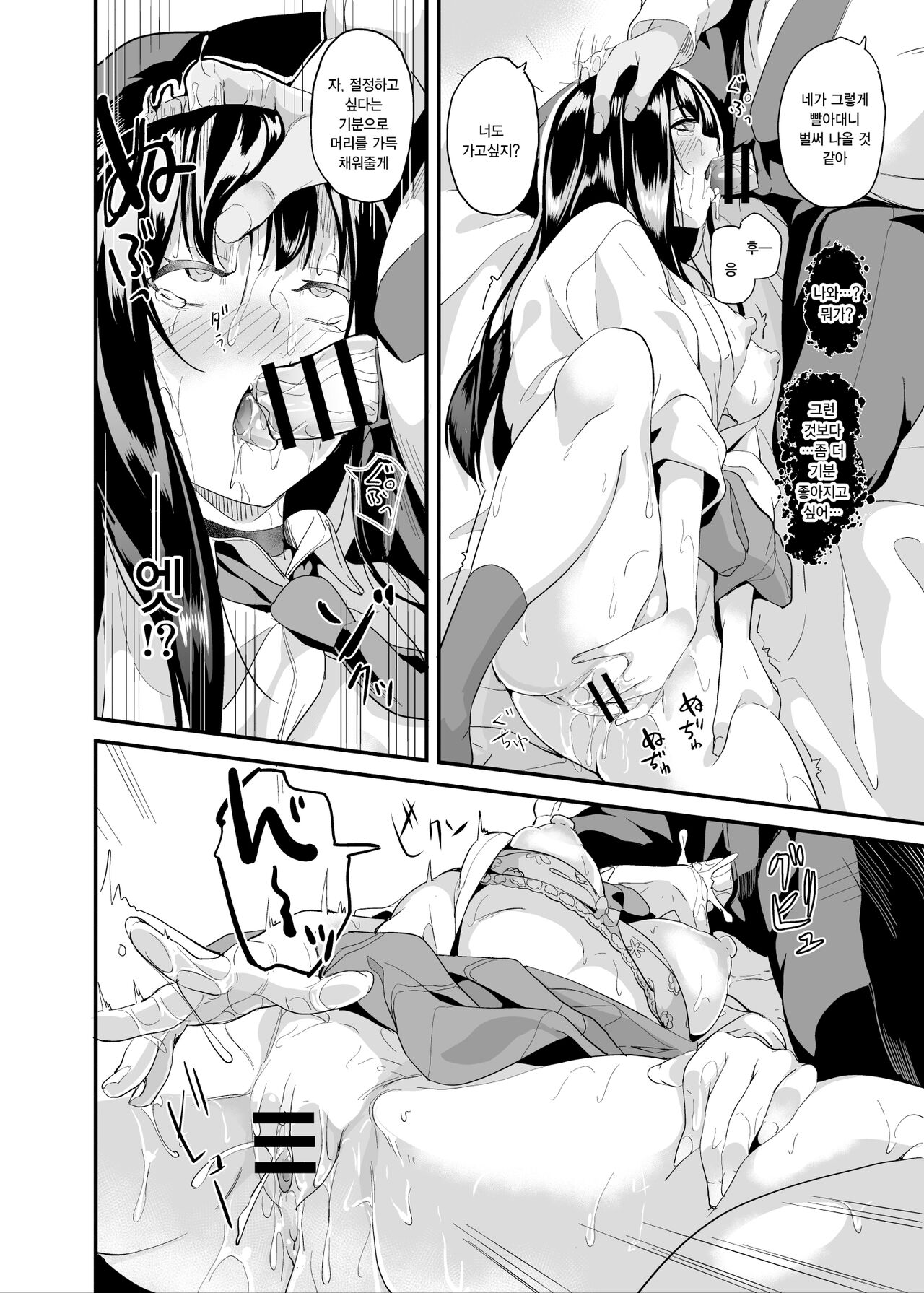 [Senpenbankashiki (DATE)] Saiminjutsu nante Aru wake Nai | 최면술따위 있을 리 없잖아 [Korean] [Digital] numero di immagine  11