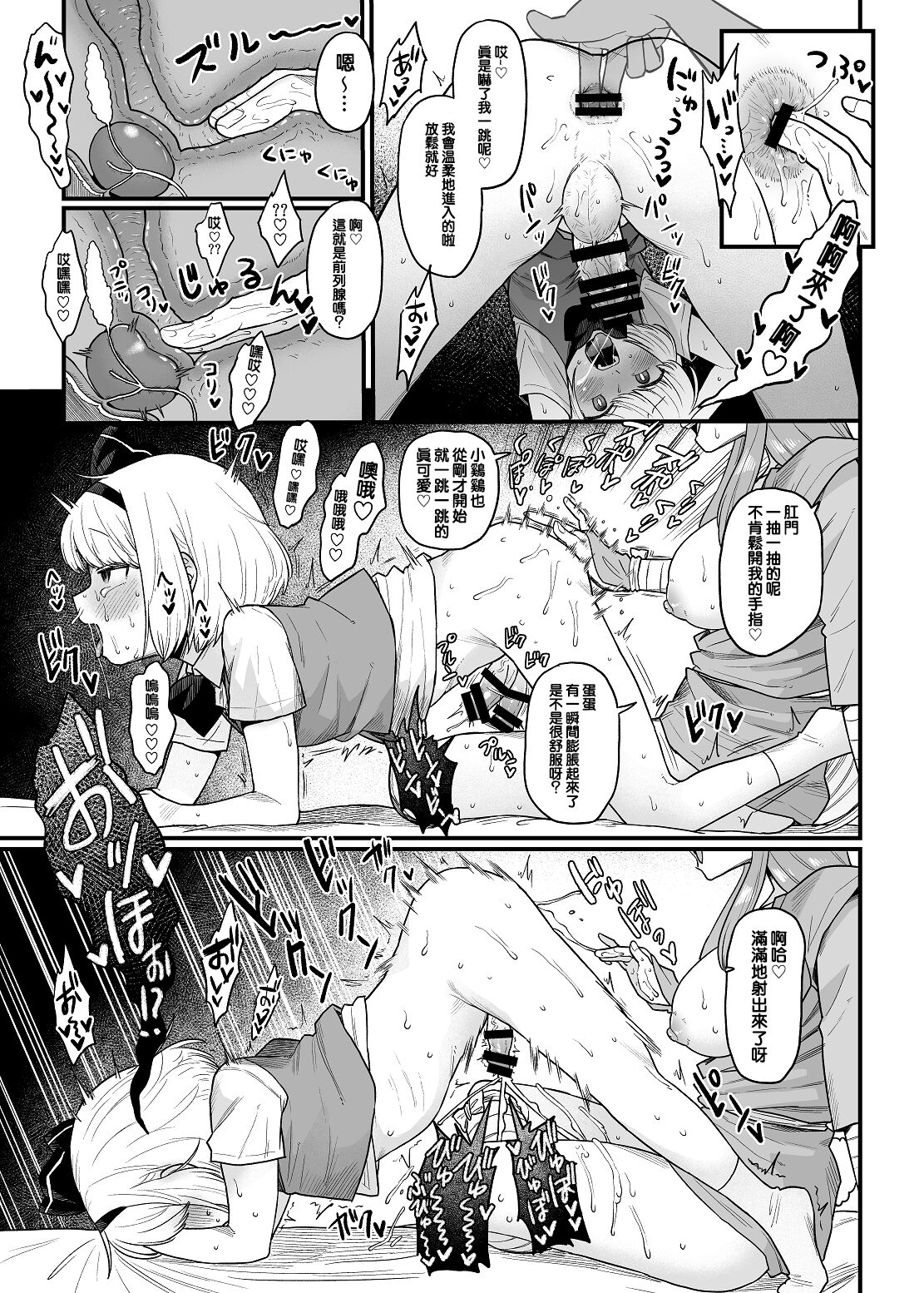 [Babaa no Mitsuboshi Restaurant (Koyama Shigeru)] Kusuri Uri-san to Hanjin Hanrei 2 (Touhou Project) [Chinese] [ExtraAi个人汉化] Bildnummer 21