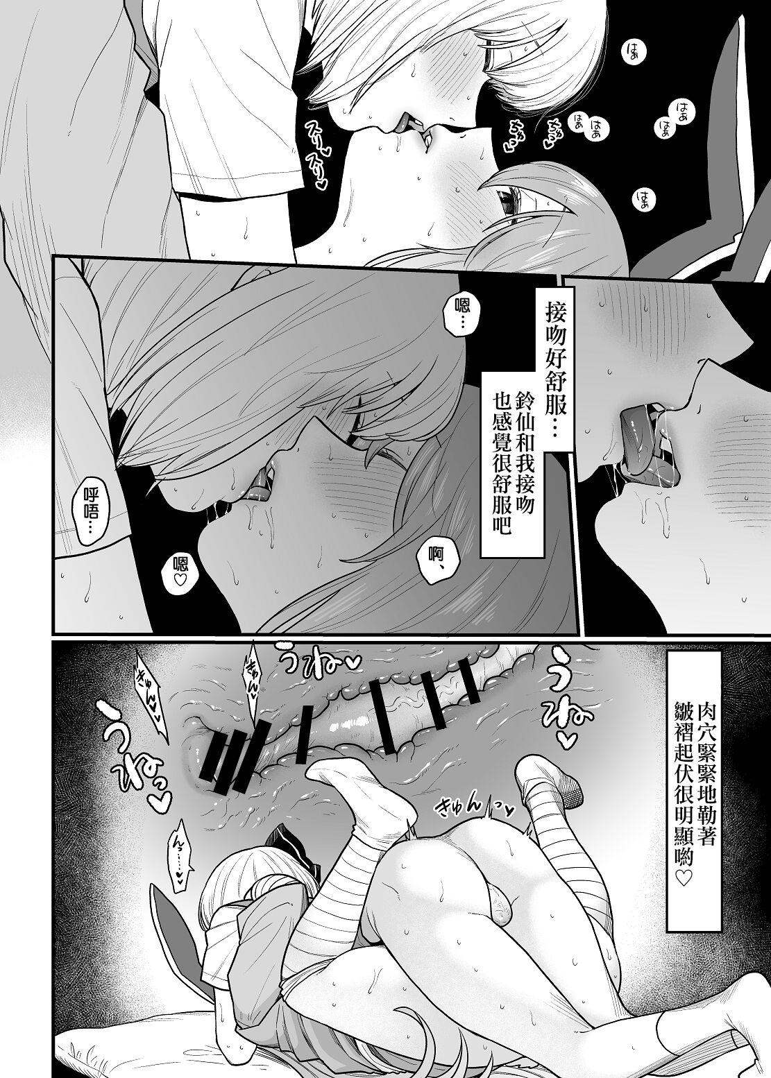 [Babaa no Mitsuboshi Restaurant (Koyama Shigeru)] Kusuri Uri-san to Hanjin Hanrei 2 (Touhou Project) [Chinese] [ExtraAi个人汉化] Bildnummer 26