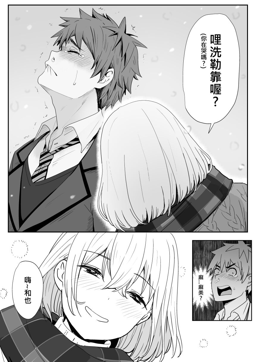 [Oninarasu]Chizuru(9/30)(Kanojo Okarishimasu) Bildnummer 10