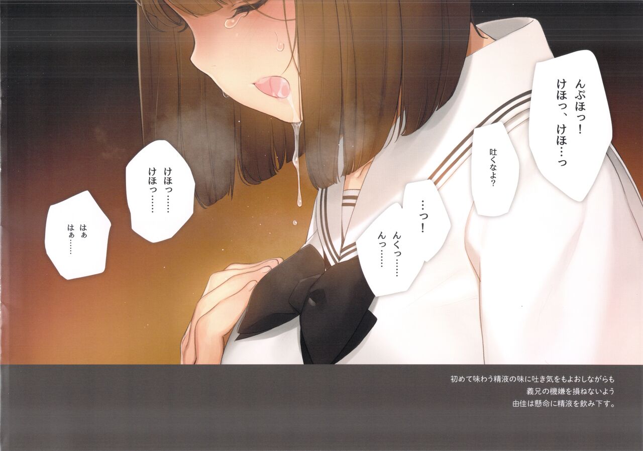 [Shoujo Kishidan (Oyari Ashito)] Gimai Choukyou Oouchi Yuka <Visual Book Edition> numero di immagine  12