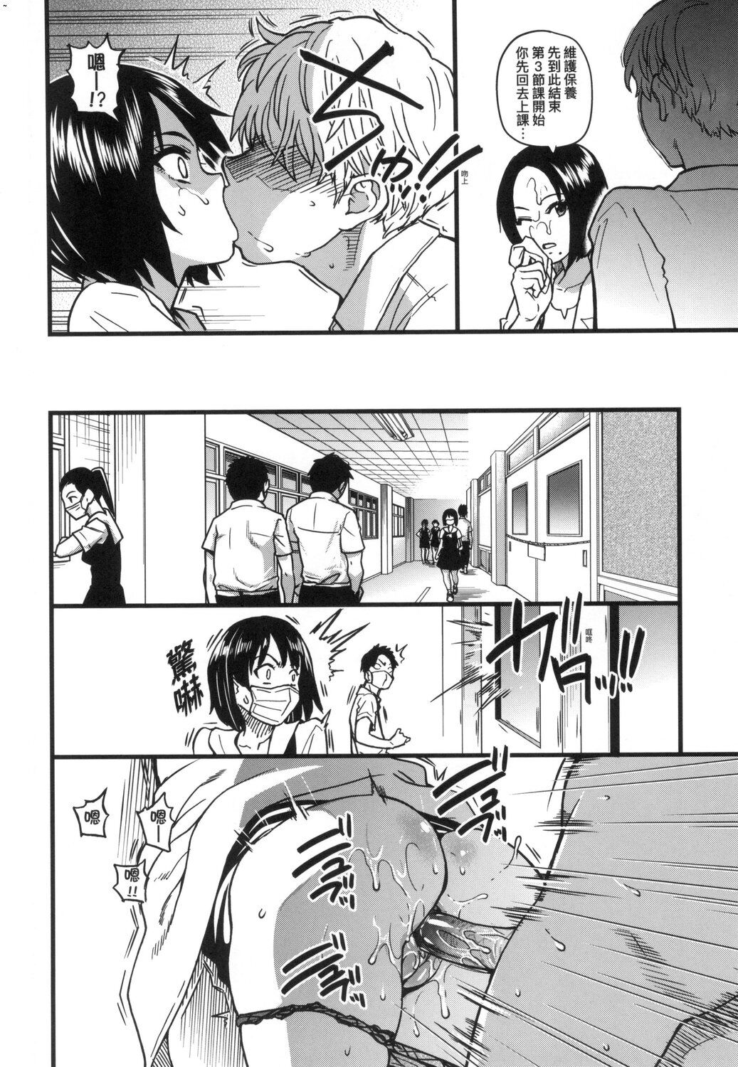 [Shiwasu no Okina] Boku no Seieki de Honpuku Kaiyu!! | 靠我的精液本復快癒!! [Chinese] [eve修圖拼接] [Decensored] [Digital] numero di immagine  72